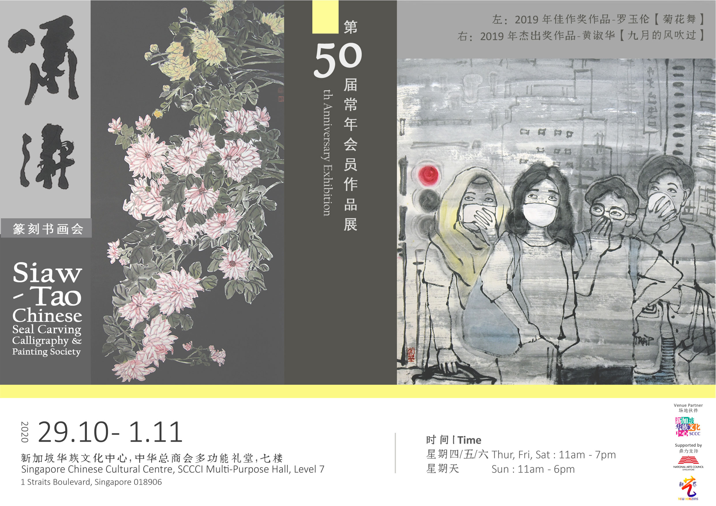 siaw-tao-2