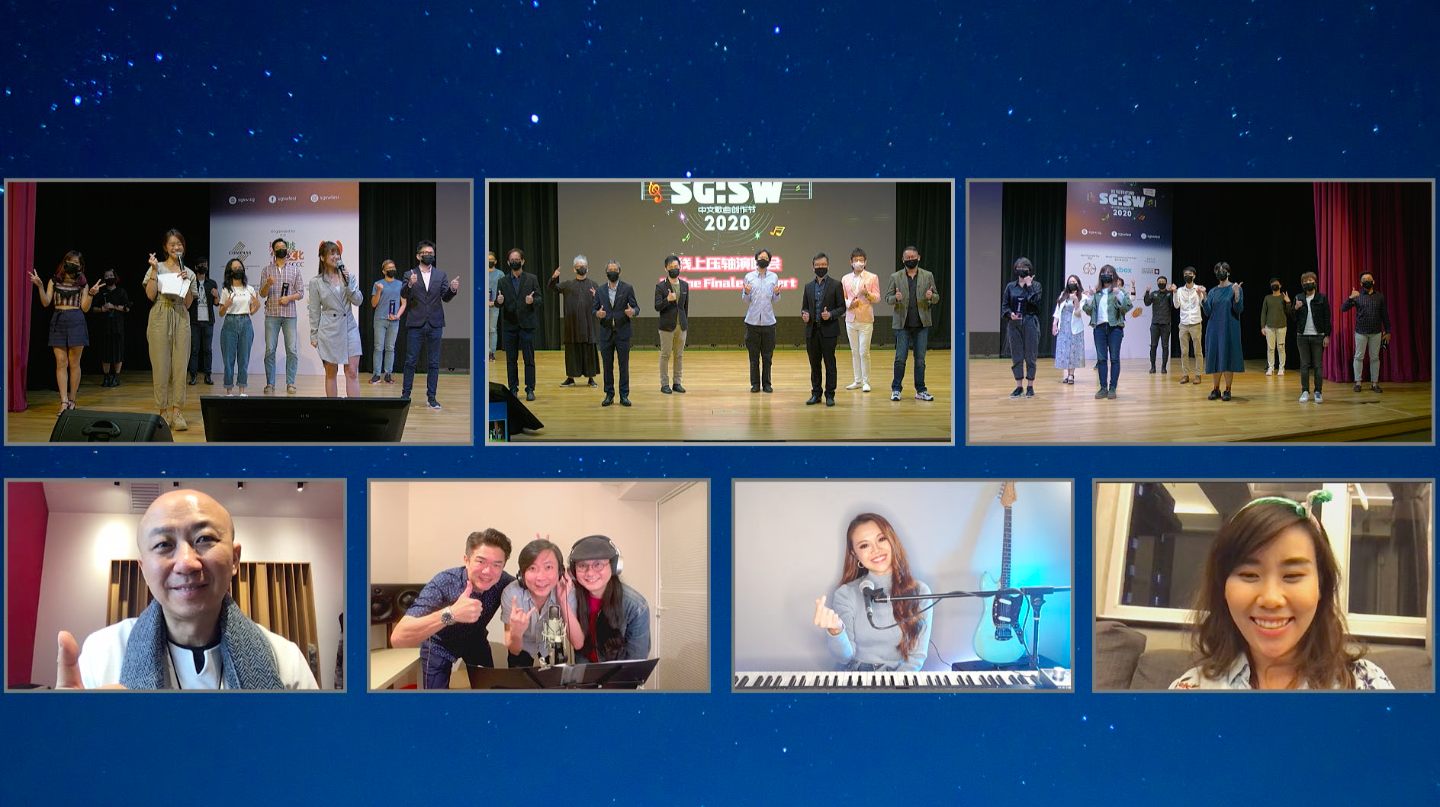 SGSW-2020《线上压轴演唱会》大合照
