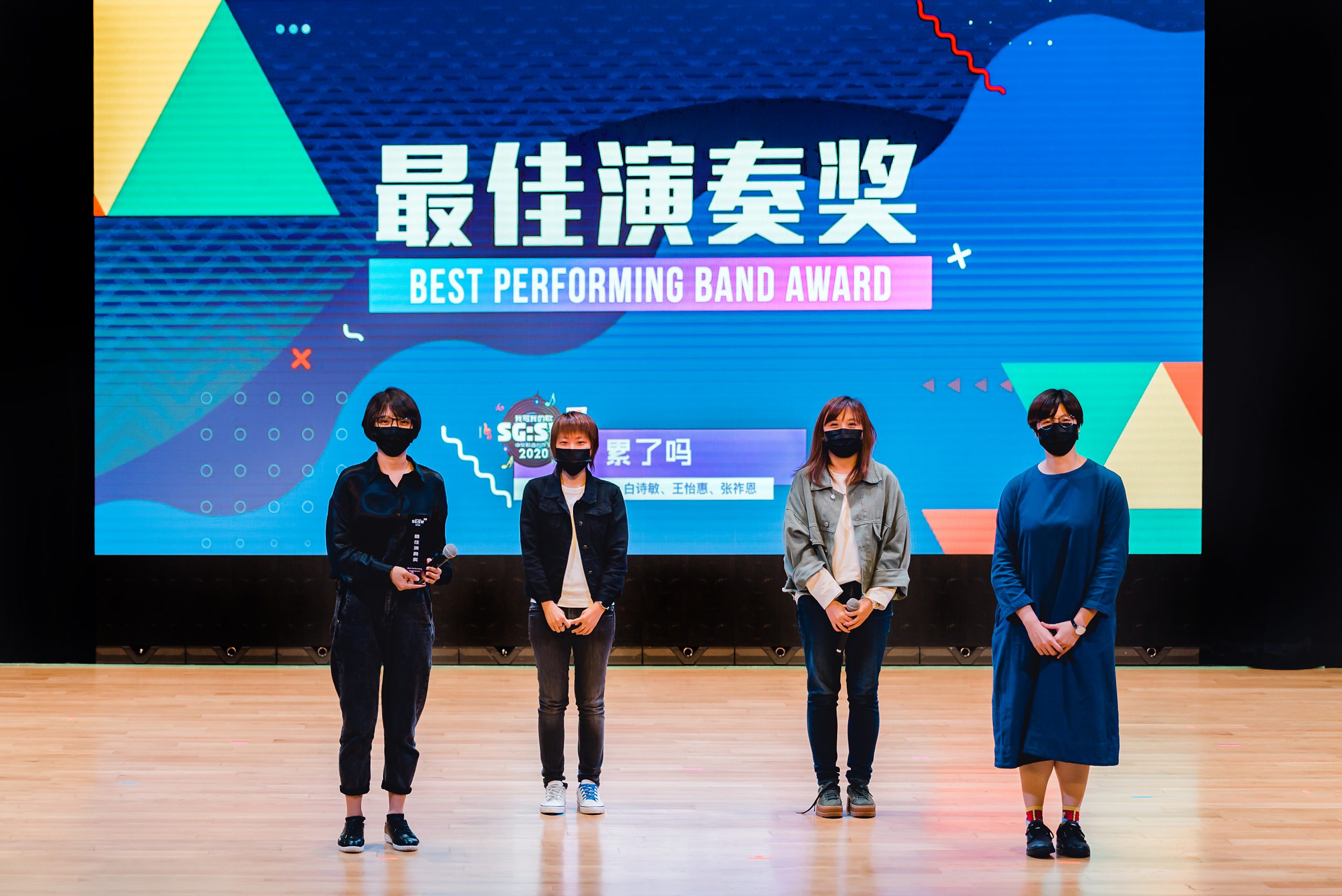 《累了吗》词曲创作者-黄秀仪、王怡惠、白诗敏、张祚恩