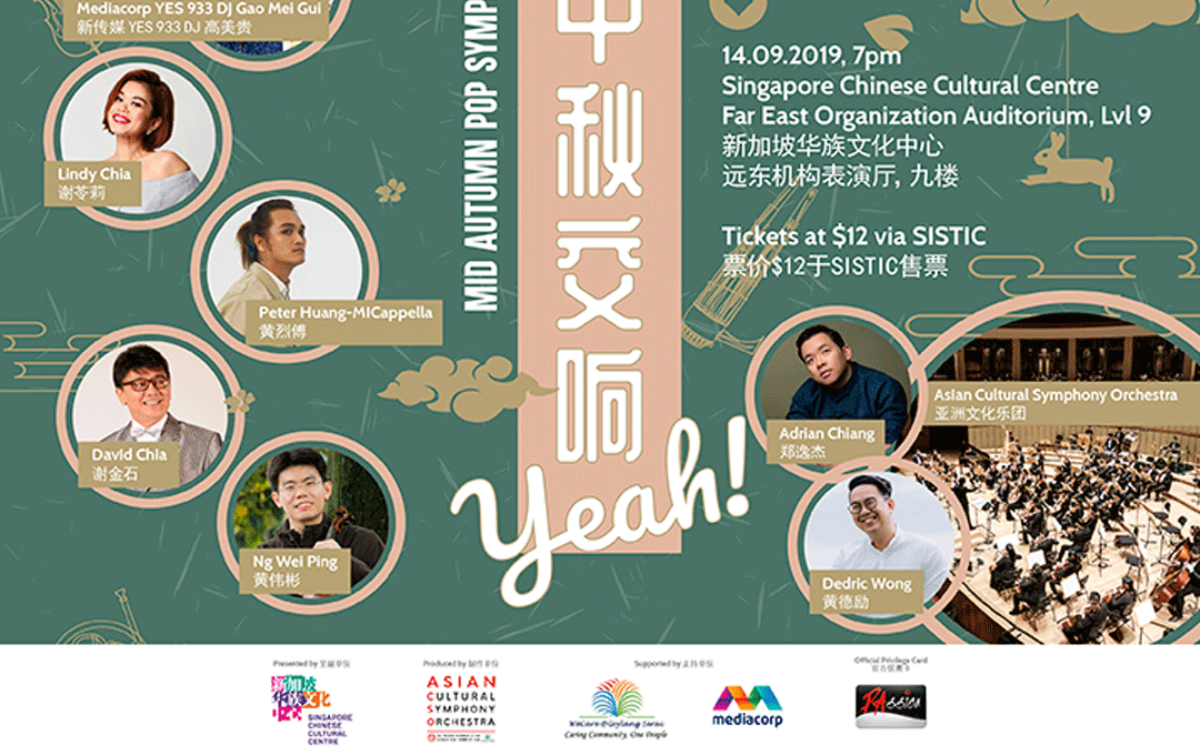 autumn-pop-symphony-banner-2