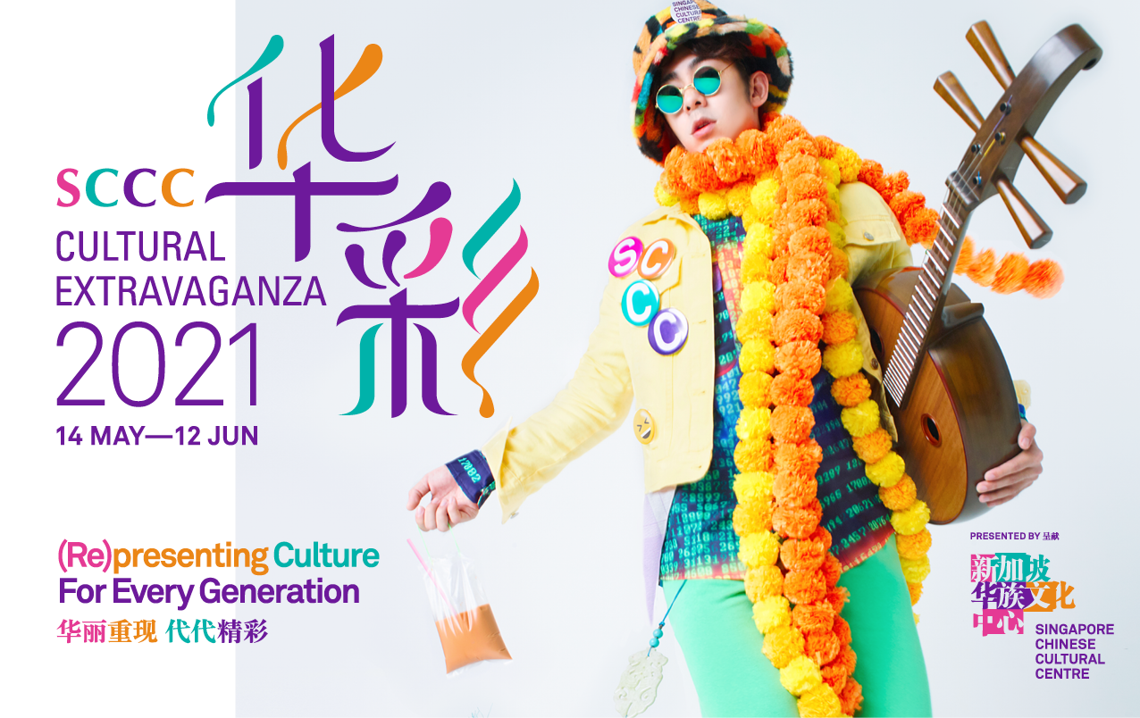 sccc_ce2021_webbanners_v02_dstnct_1080x680-2