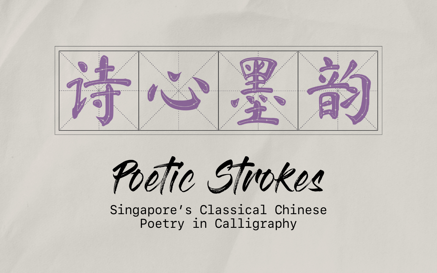 1-exhibition-title-2