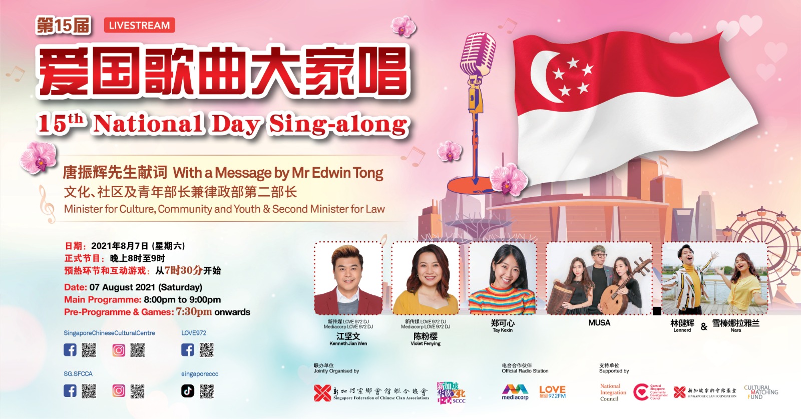 Singapore Chinese Cultural Centre