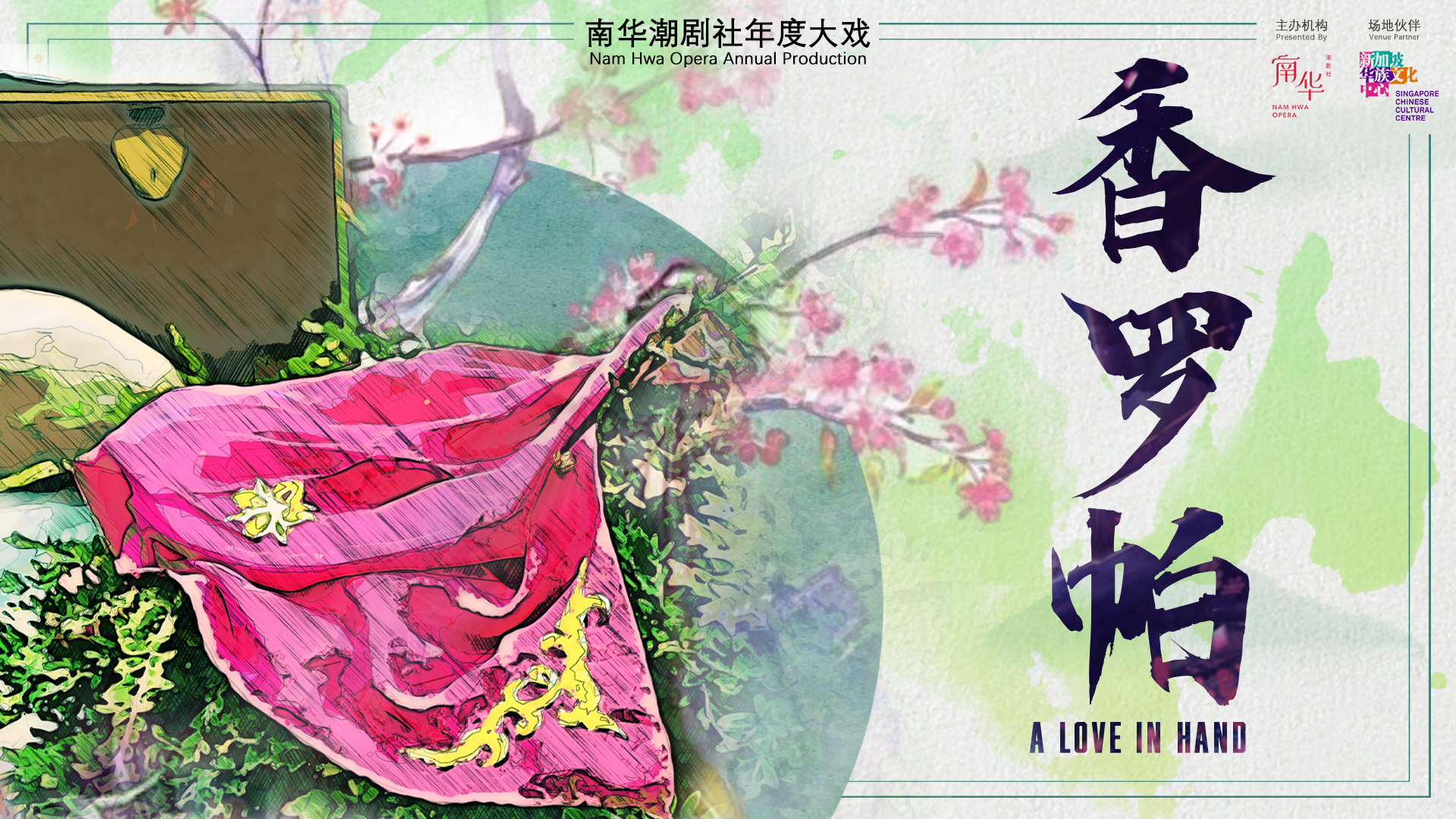 a-love-in-hand-1920x1080