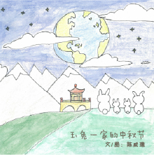  Celebrating Mid-Autumn Festival