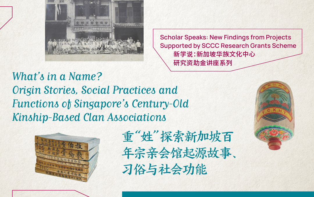 sccc-whatsinaname-adapt-1-2