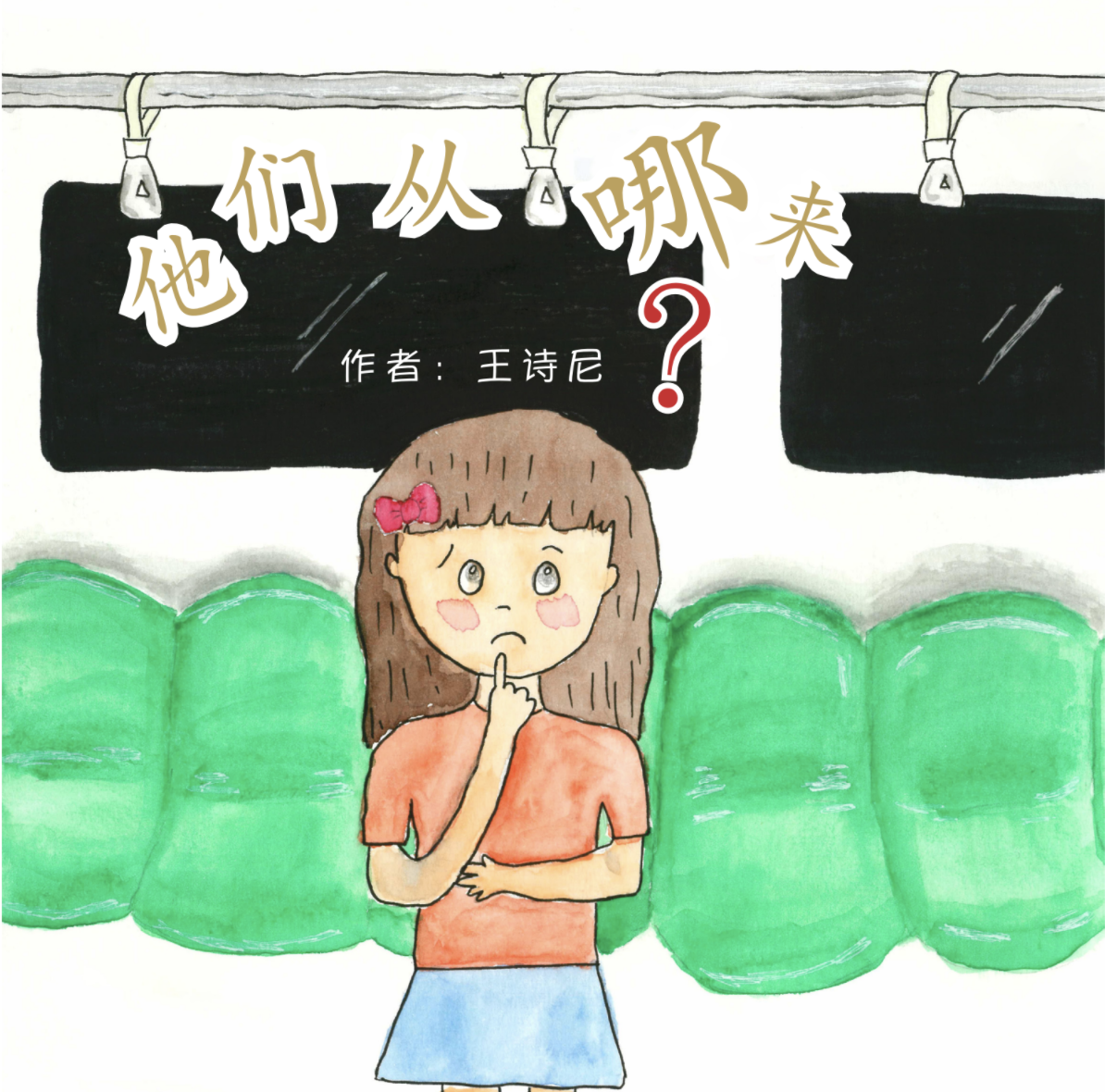  Where Did They Come From