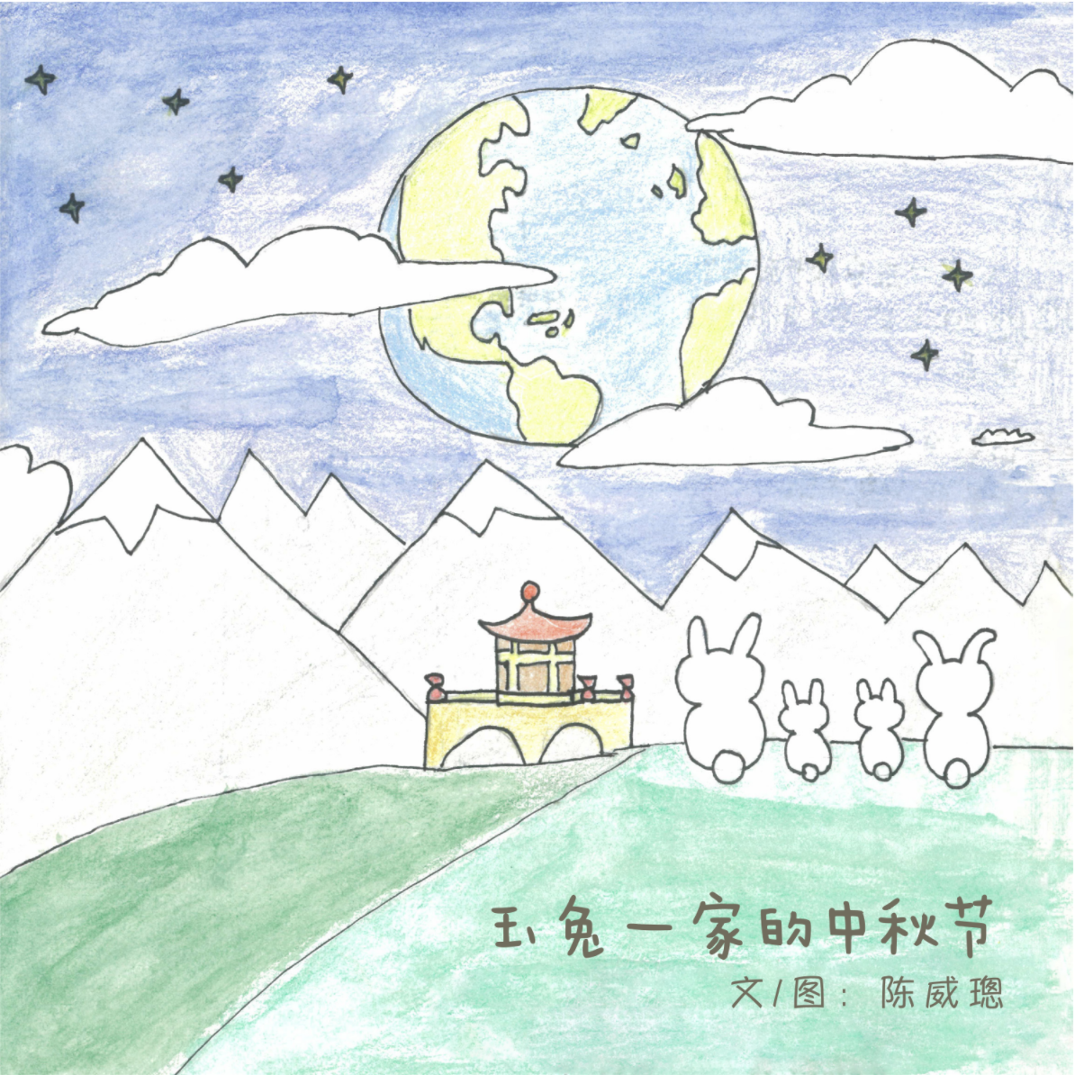  Celebrating Mid-Autumn Festival