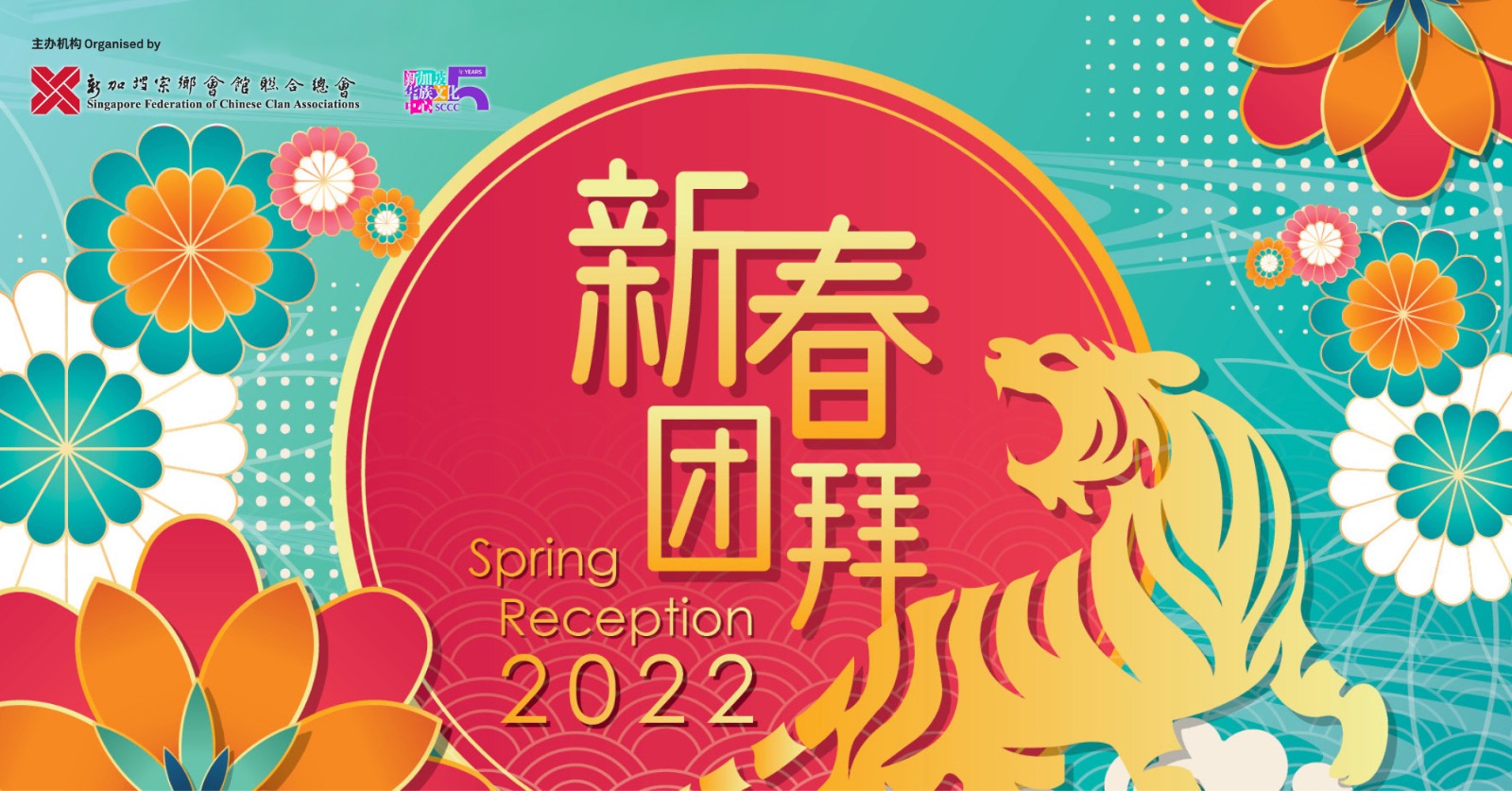 draft-3_spring-reception-2
