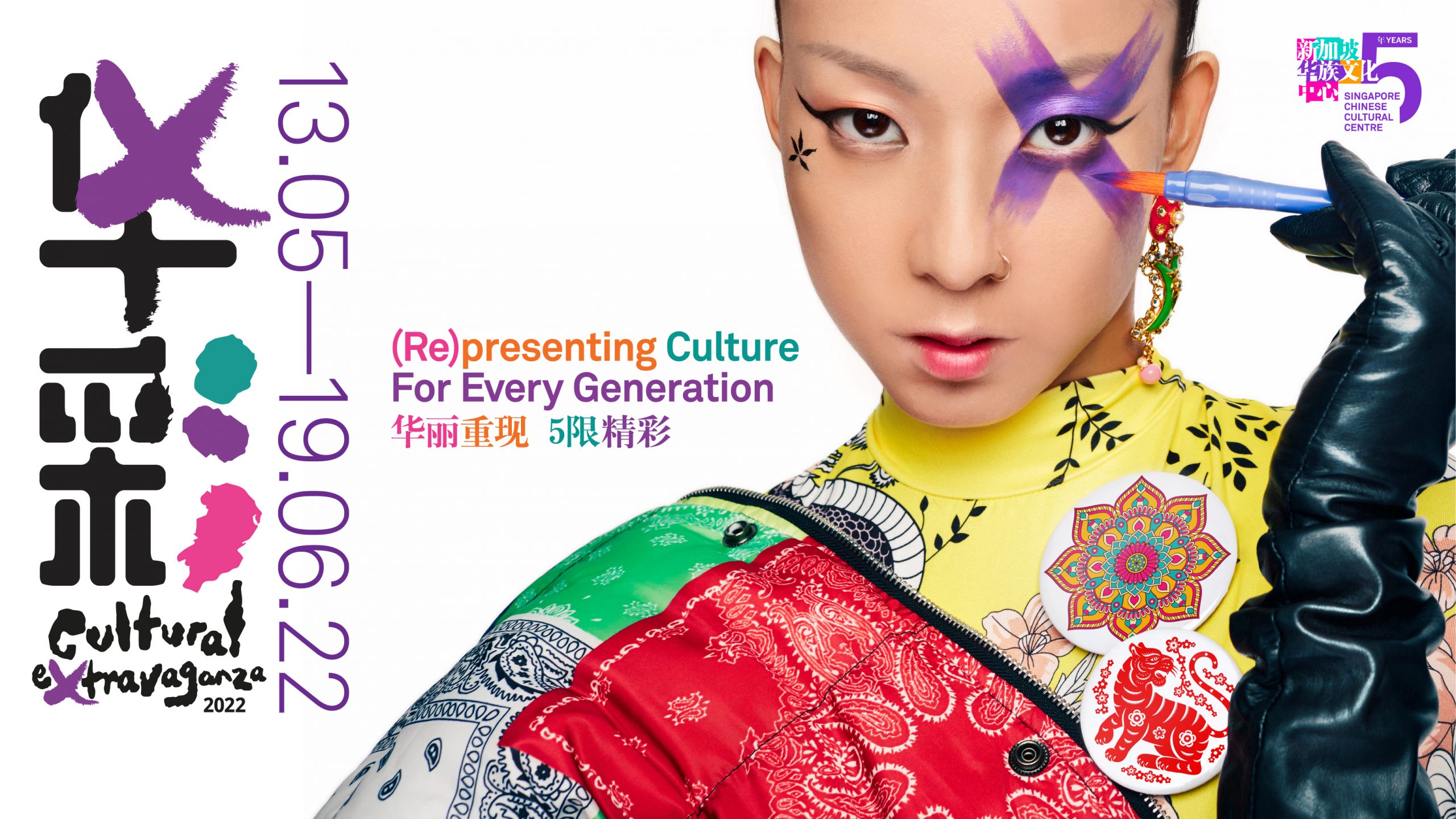 sccc_ce2022_cultural-extravaganza-2022-2