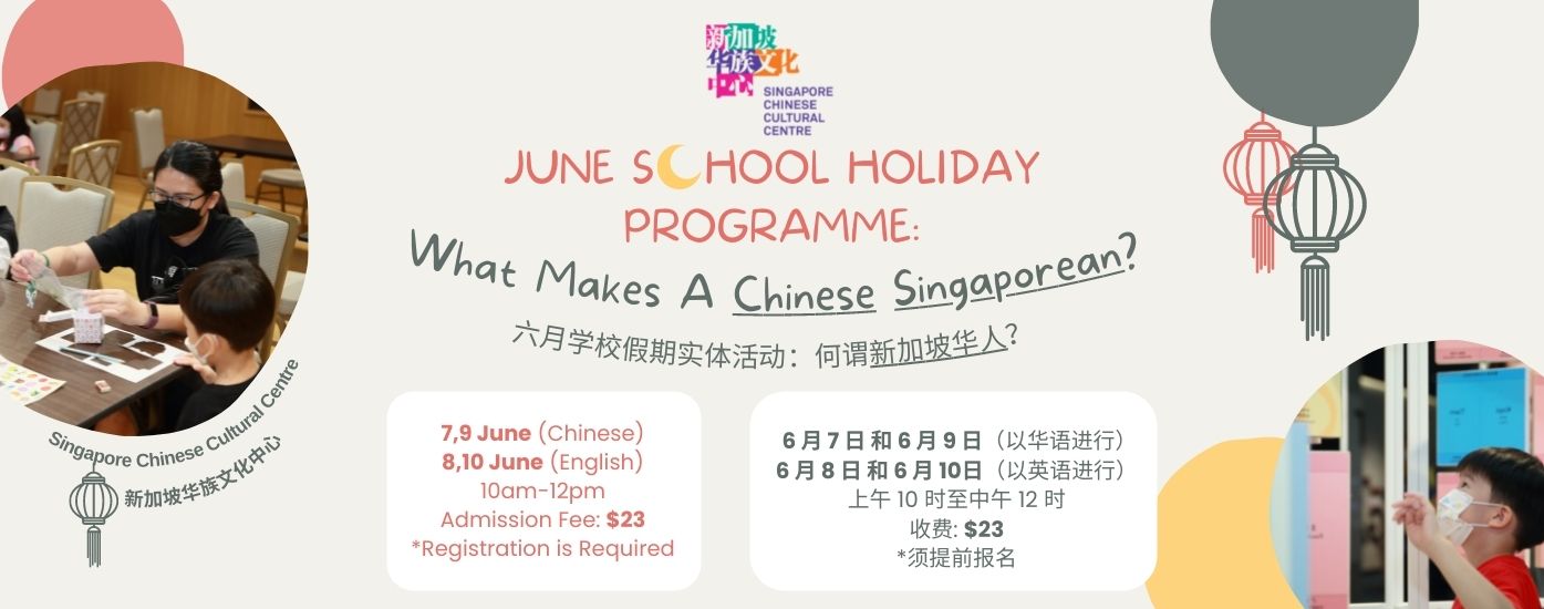 june-2022-school-holiday-programme-banner-for-website-2