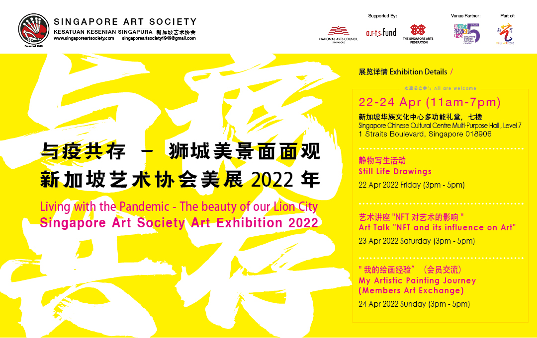 Singapore Art Society Art Exhibition 2022