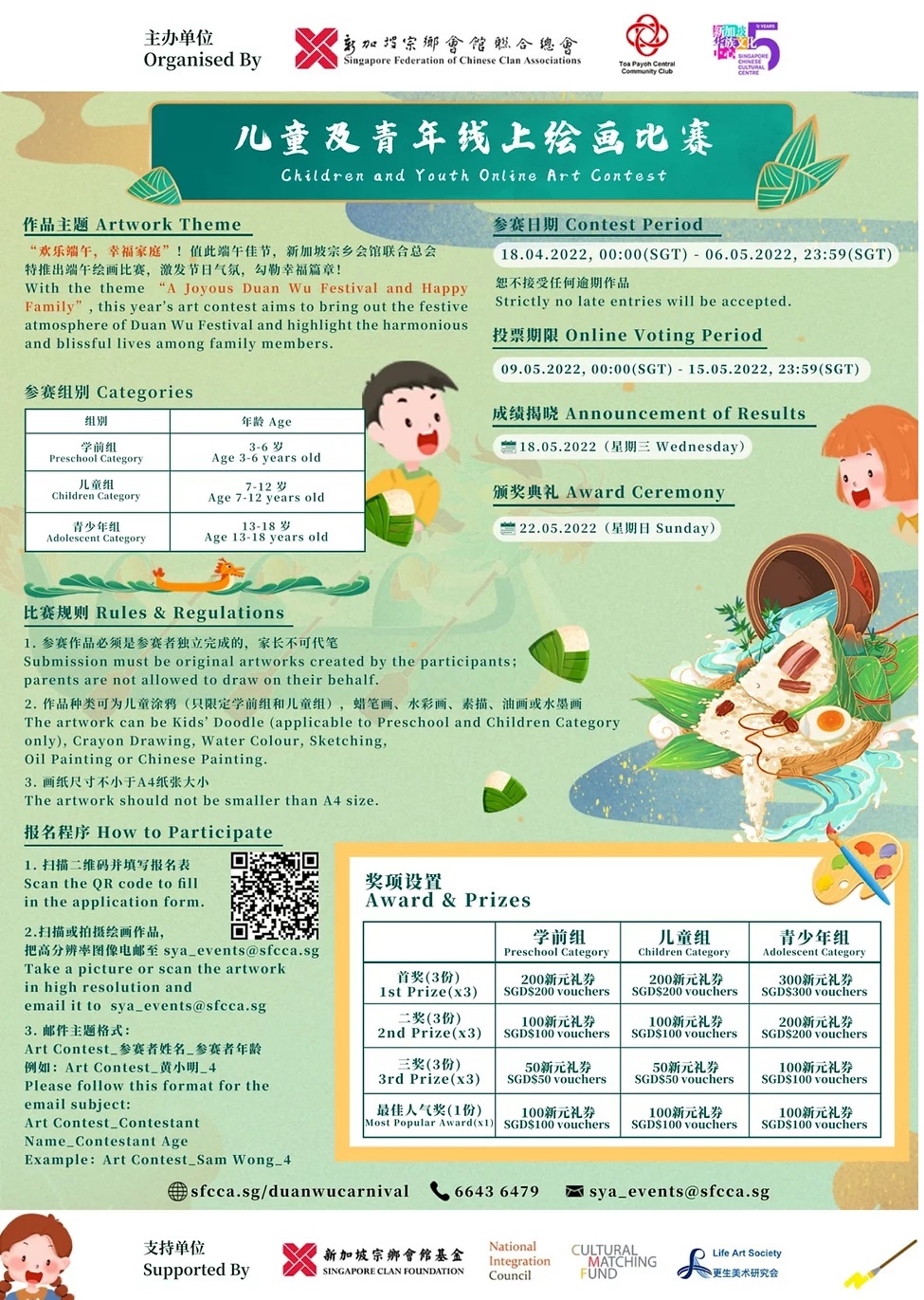 Singapore Chinese Cultural Centre