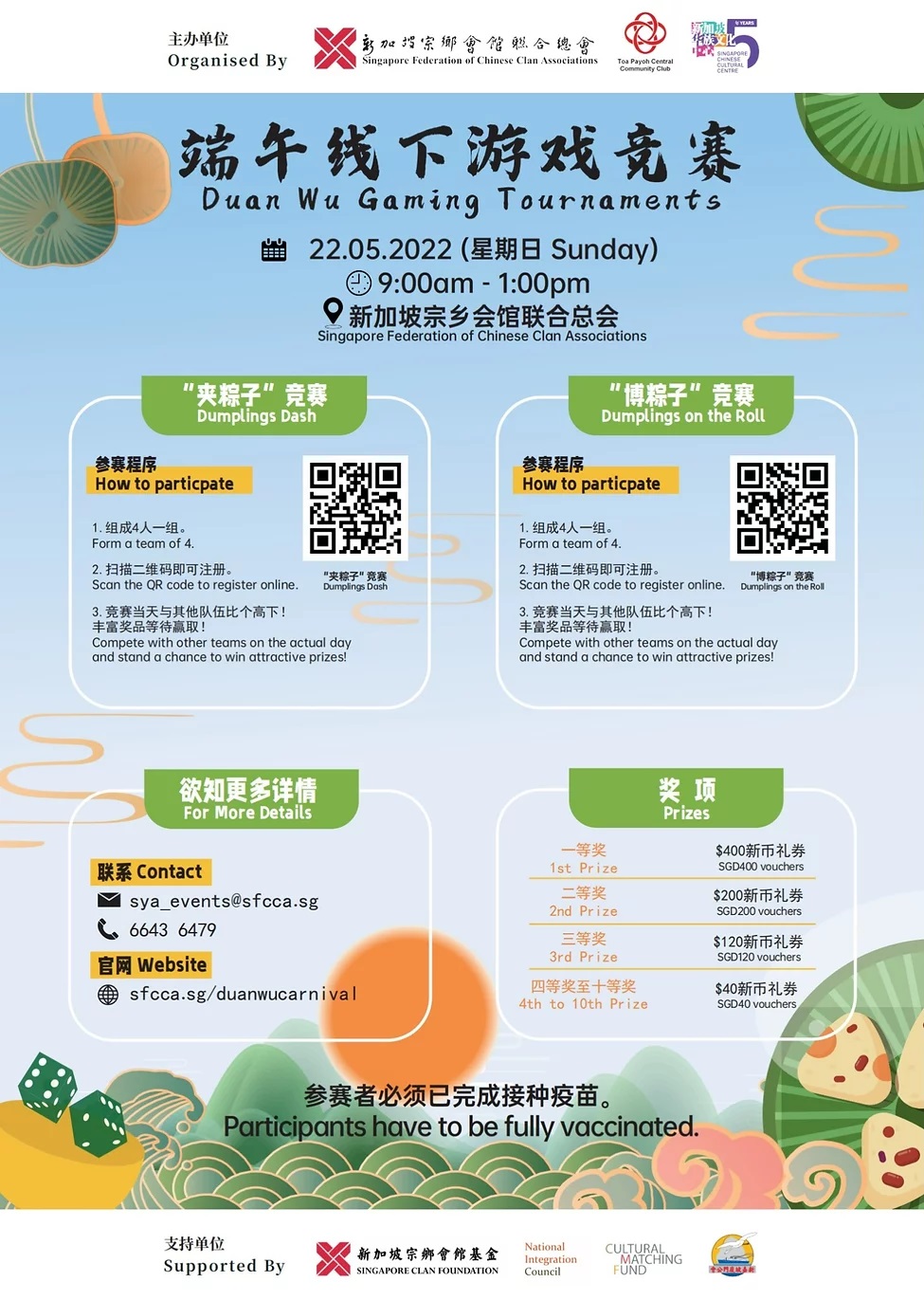 duan wu gaming tournaments