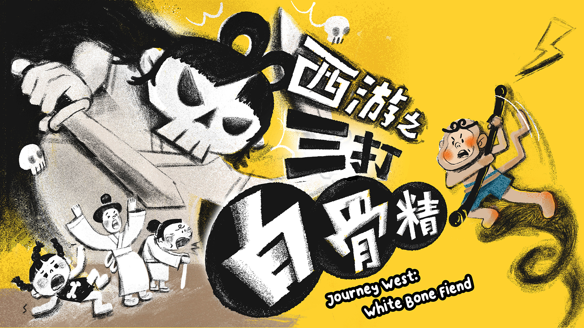 jwwbf_sccc_eventlsit_1920x1080-1-2