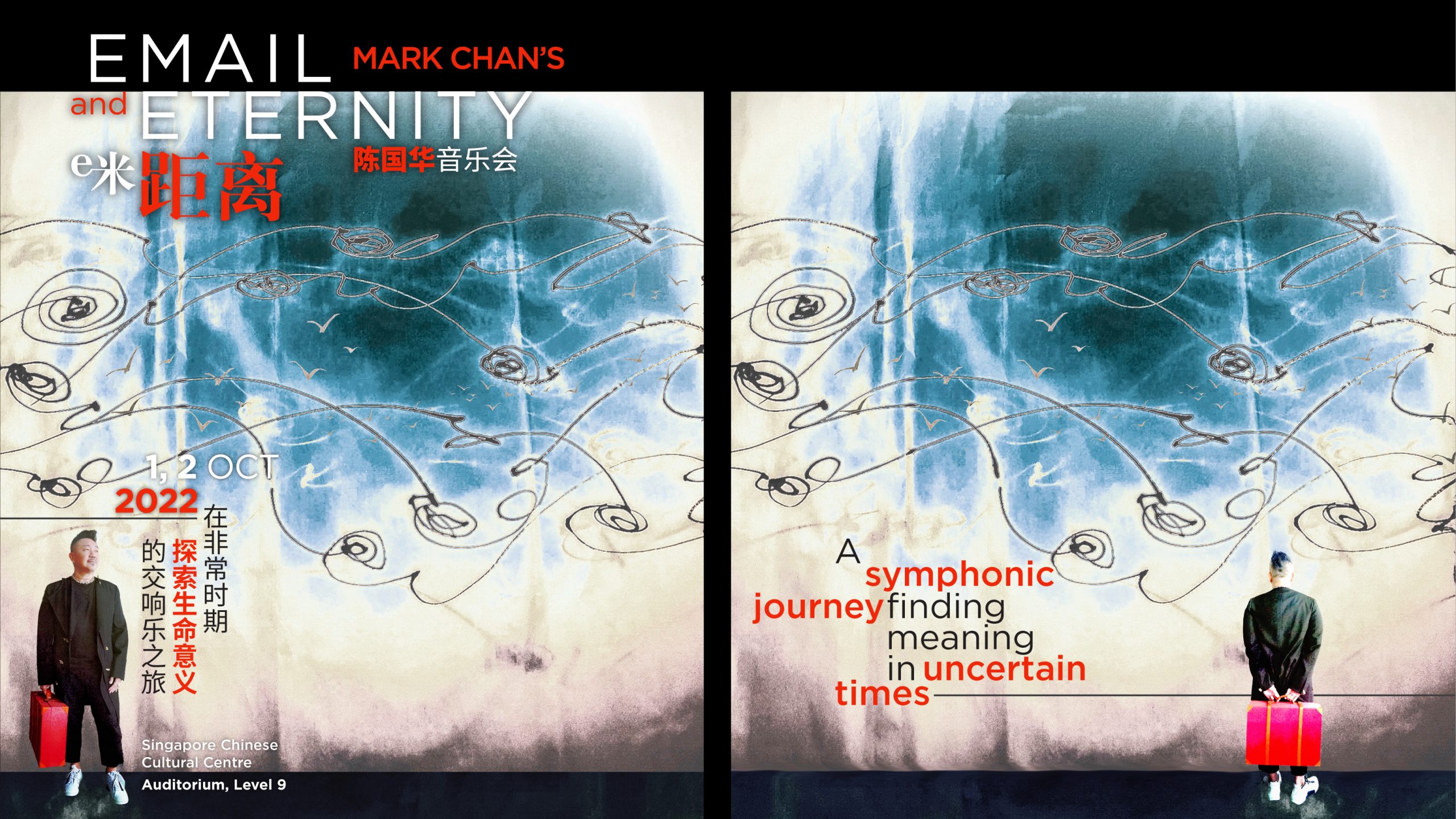 sccc_adhoc_banner_emaileternity_v1-01-2