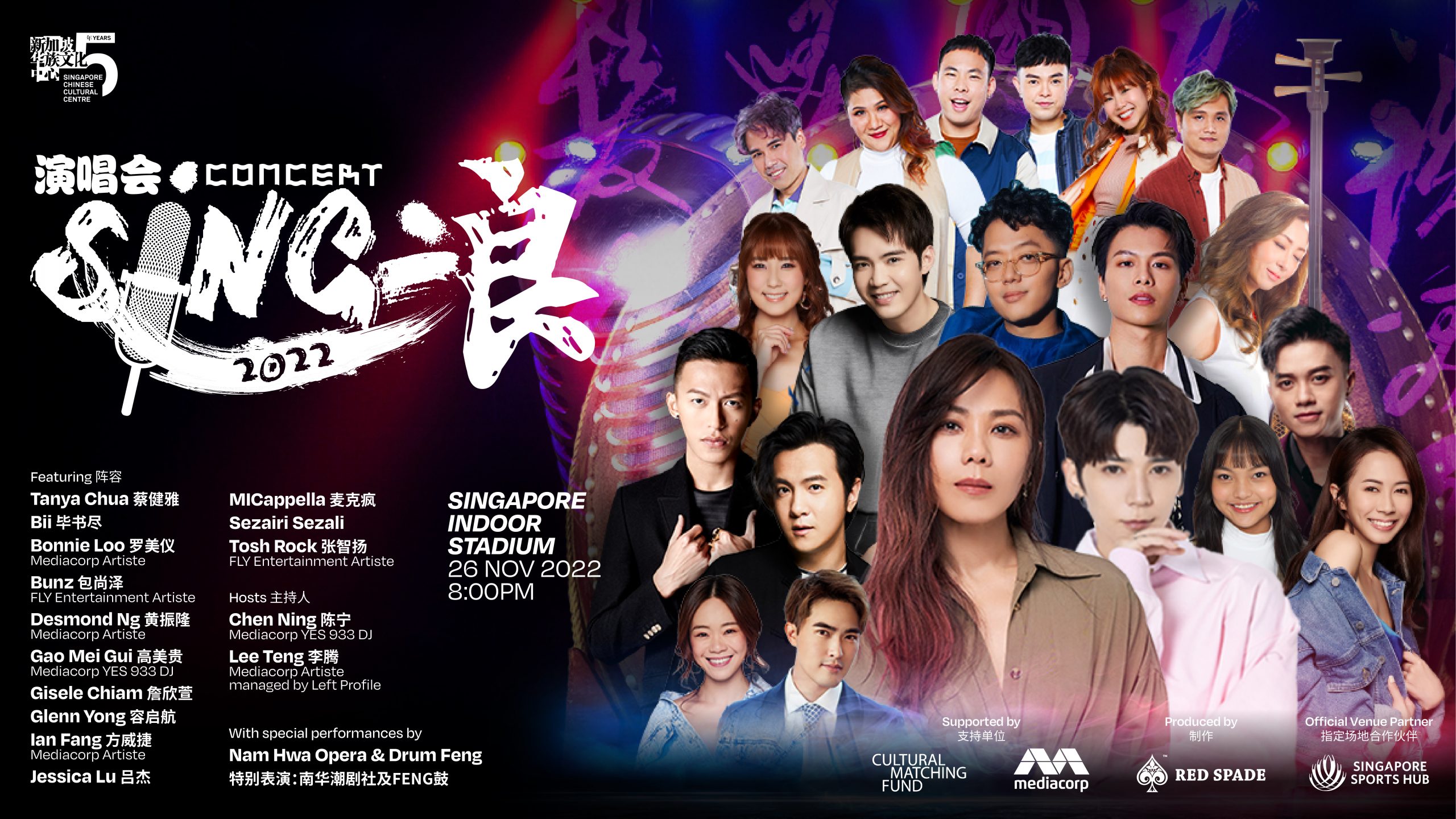 sccc_singlang_kv_v7_sccc_landscape_1920wx1080h_artboard-2