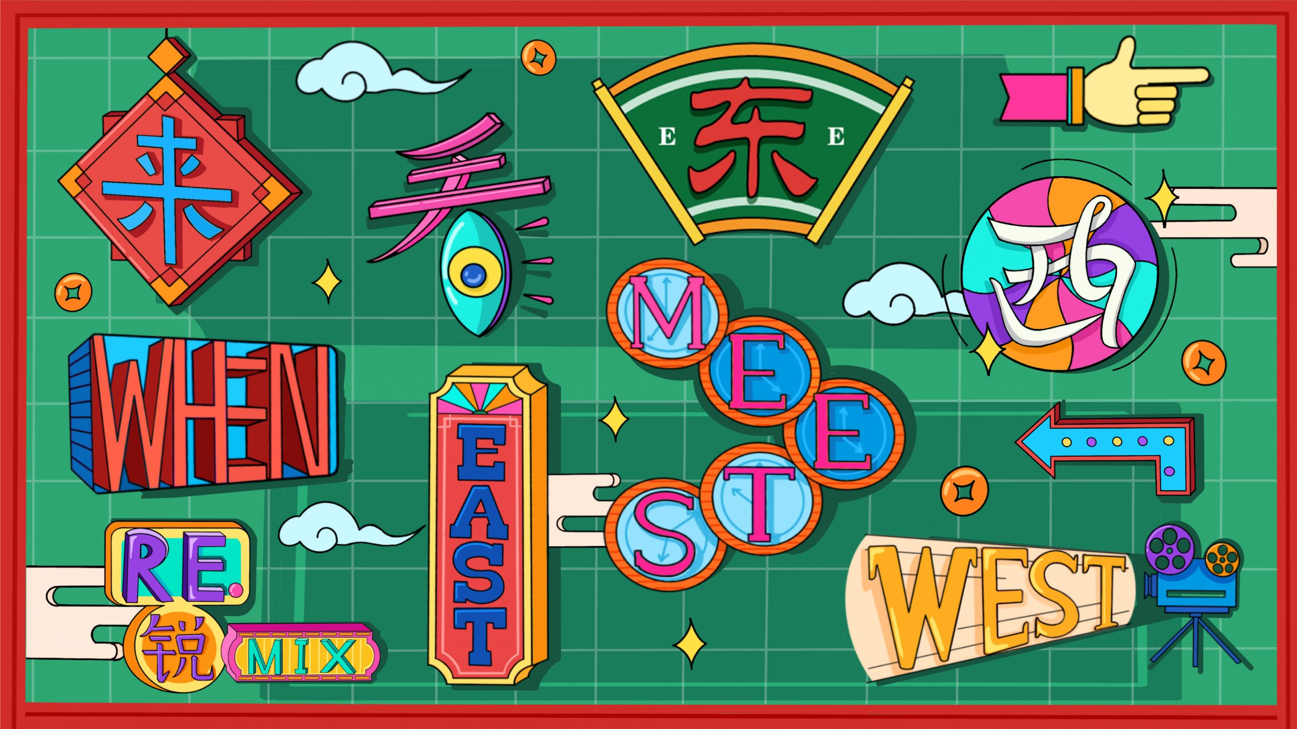 RE•MIX: When East Meets West (RE•MIX 2K22) RE•MIX: When East Meets West (RE•MIX 2K22)