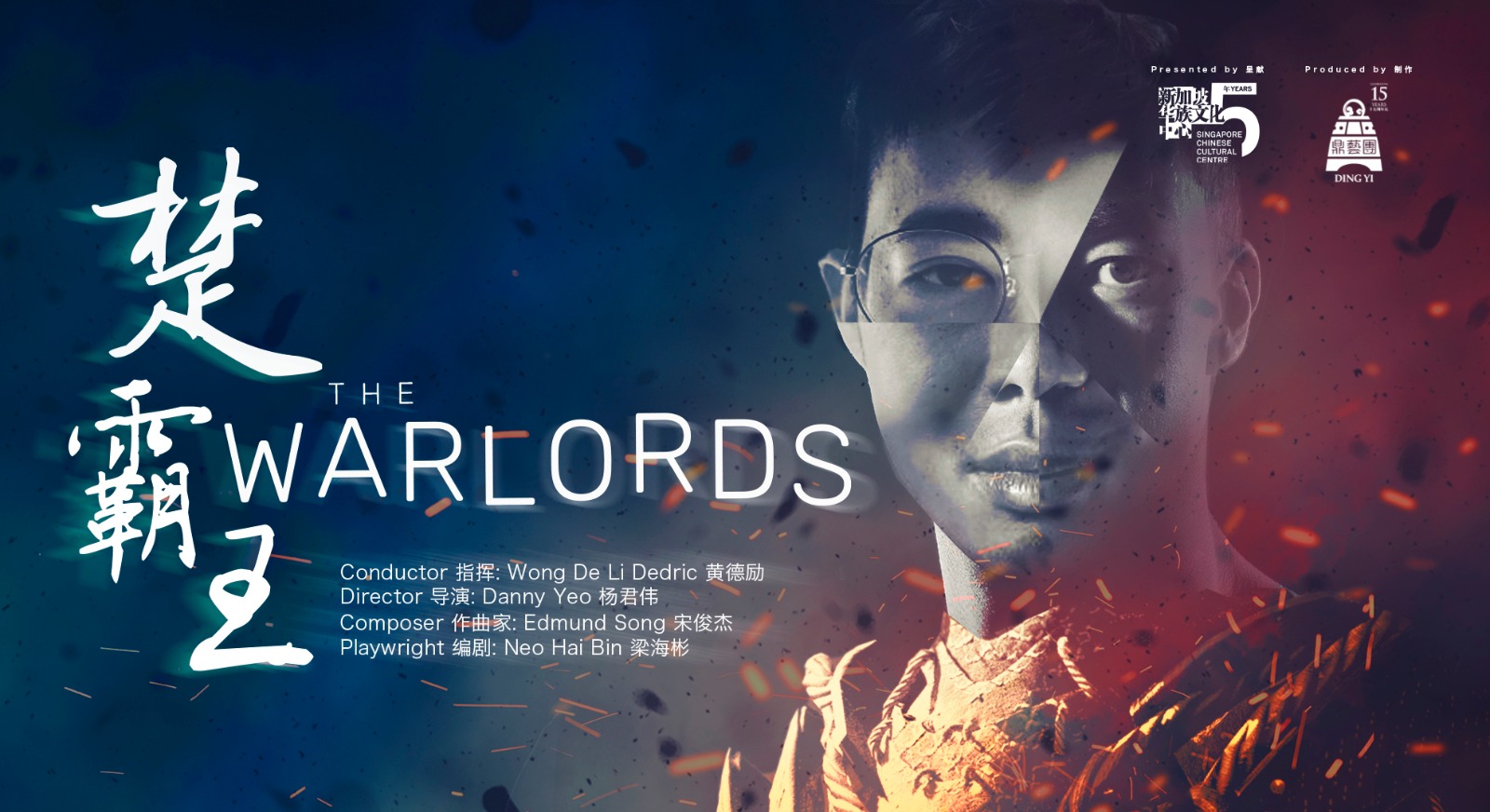 warlords-for-sccc-video-without-venue-convention-2