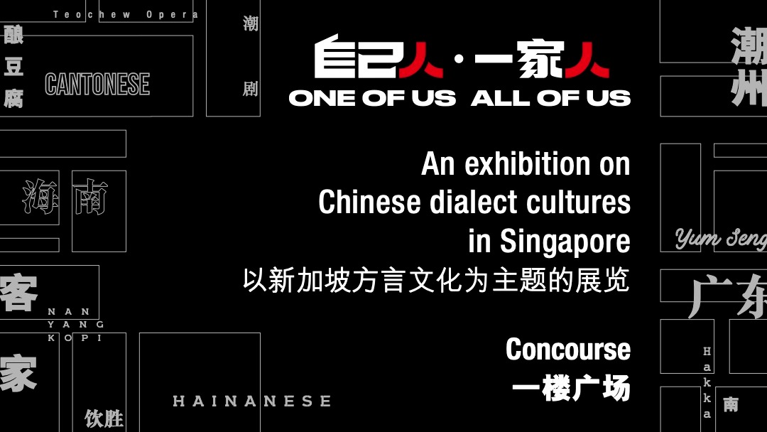 one-of-us-all-of-us-2023