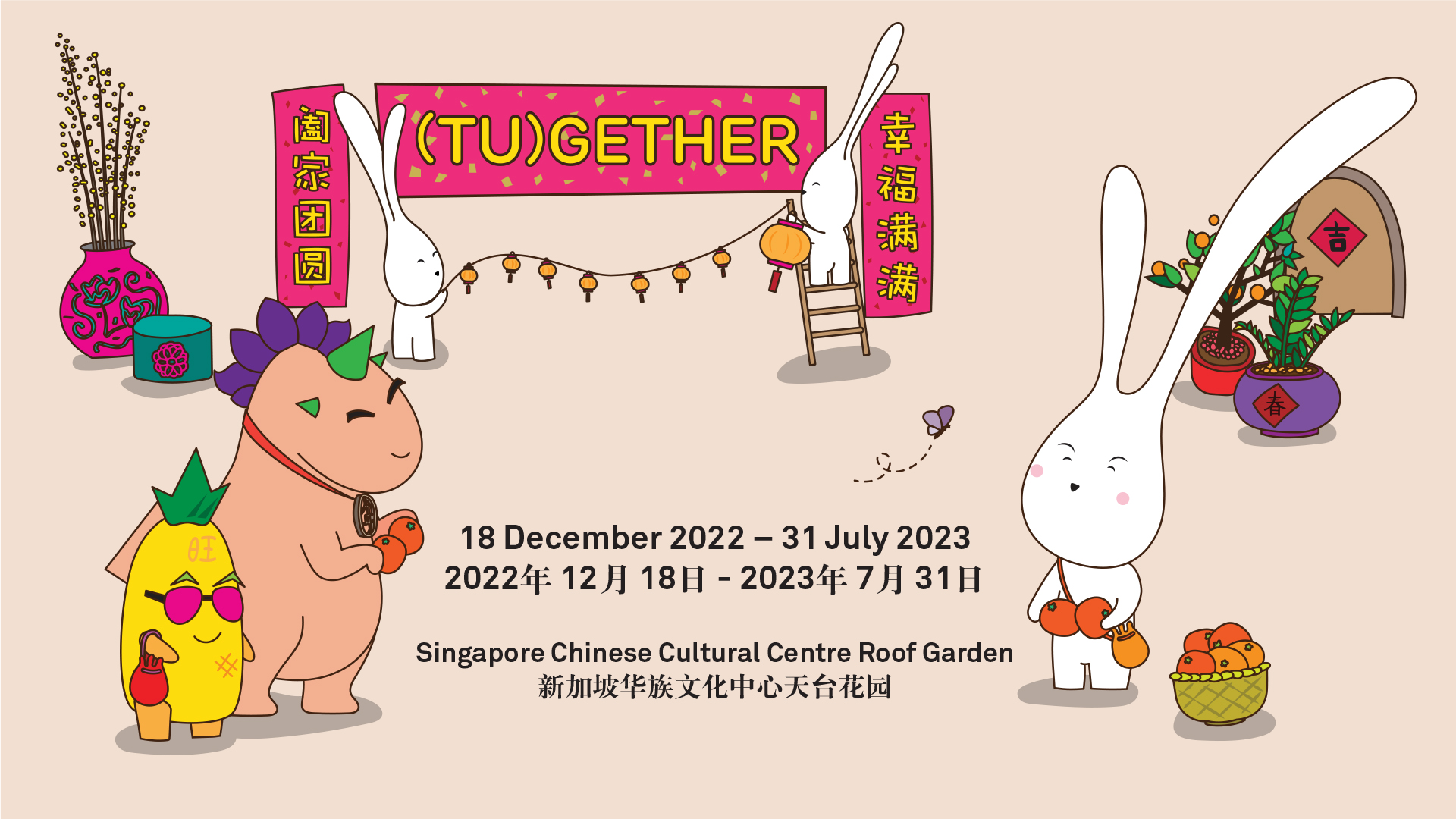 key-visual-2022-11-19-with-text_fa-2