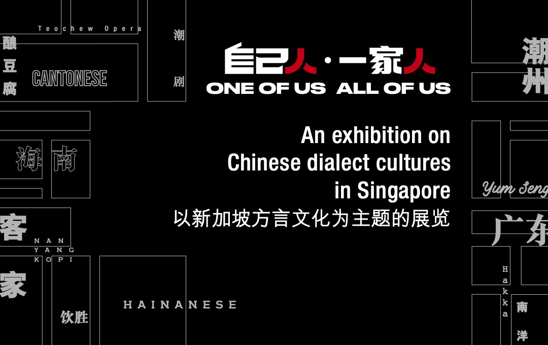 one-of-us-all-of-us-five-footway-festival-2