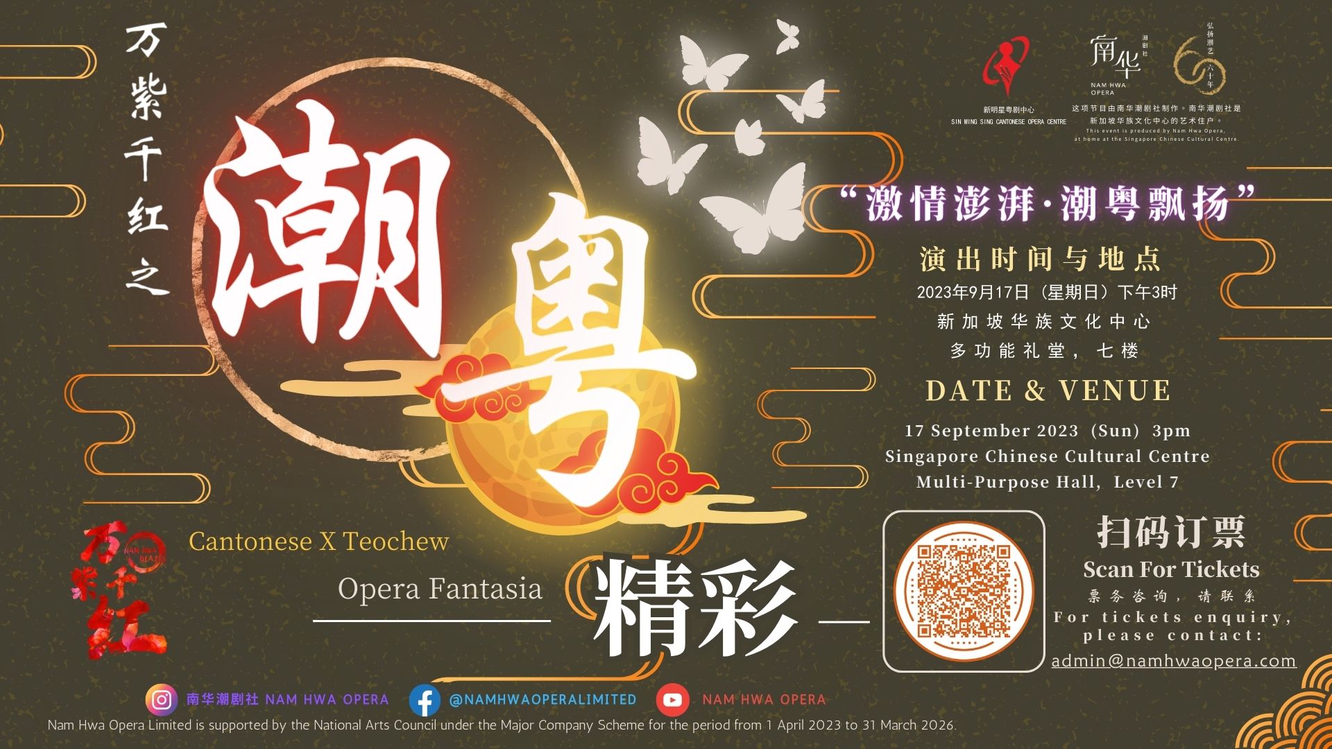 opera-fantasia_1920-x-1080-px-2