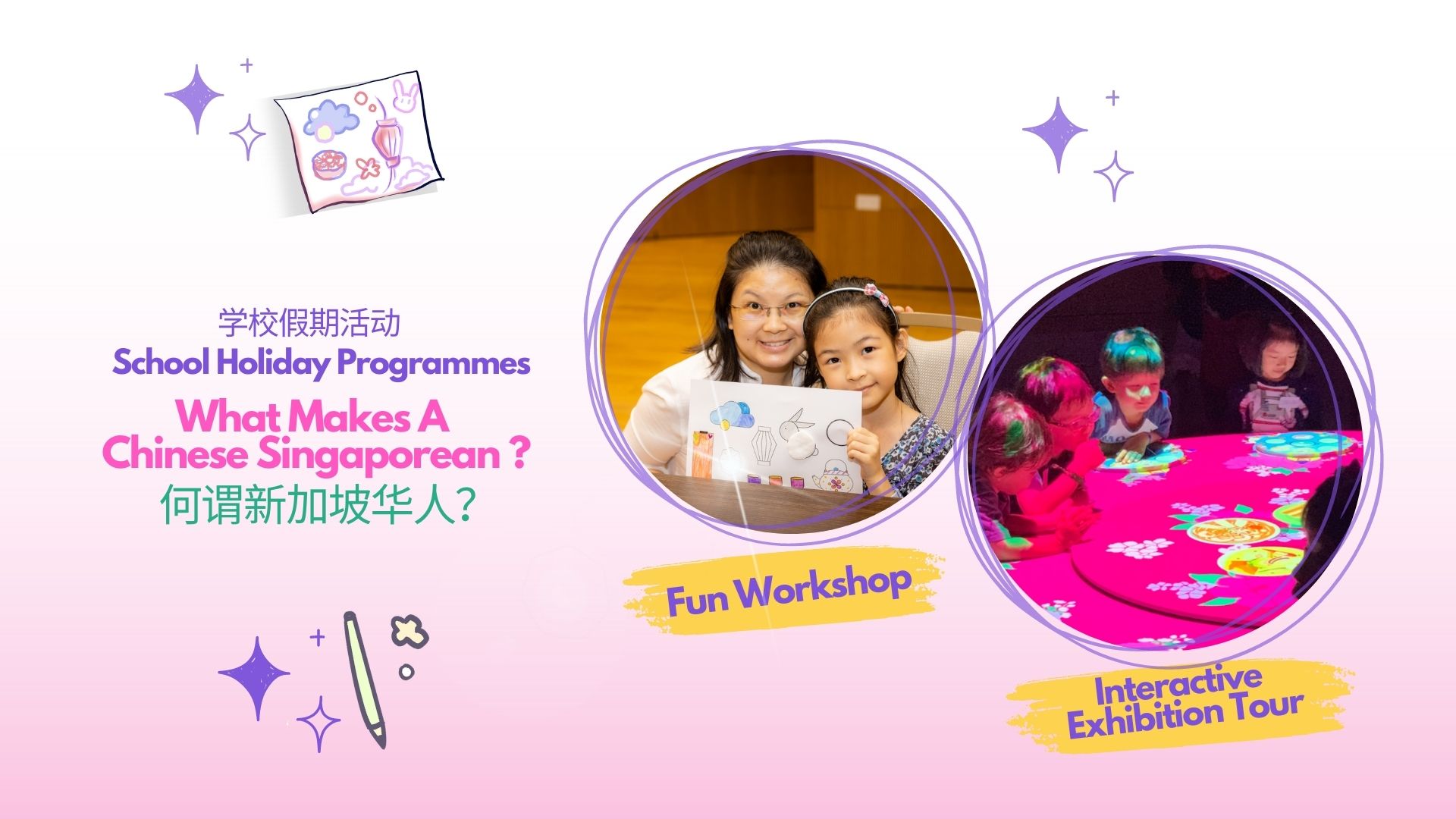 sep-2023-shp-edu-tour-website-banner-2