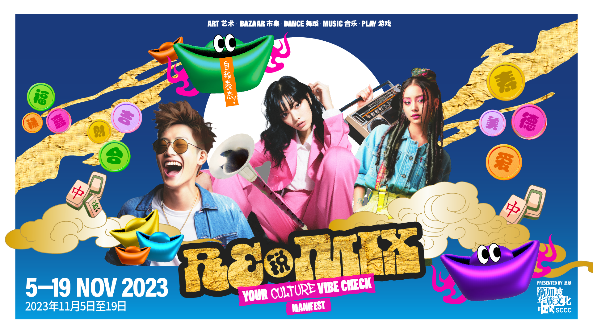 Singapore Chinese Cultural Centre