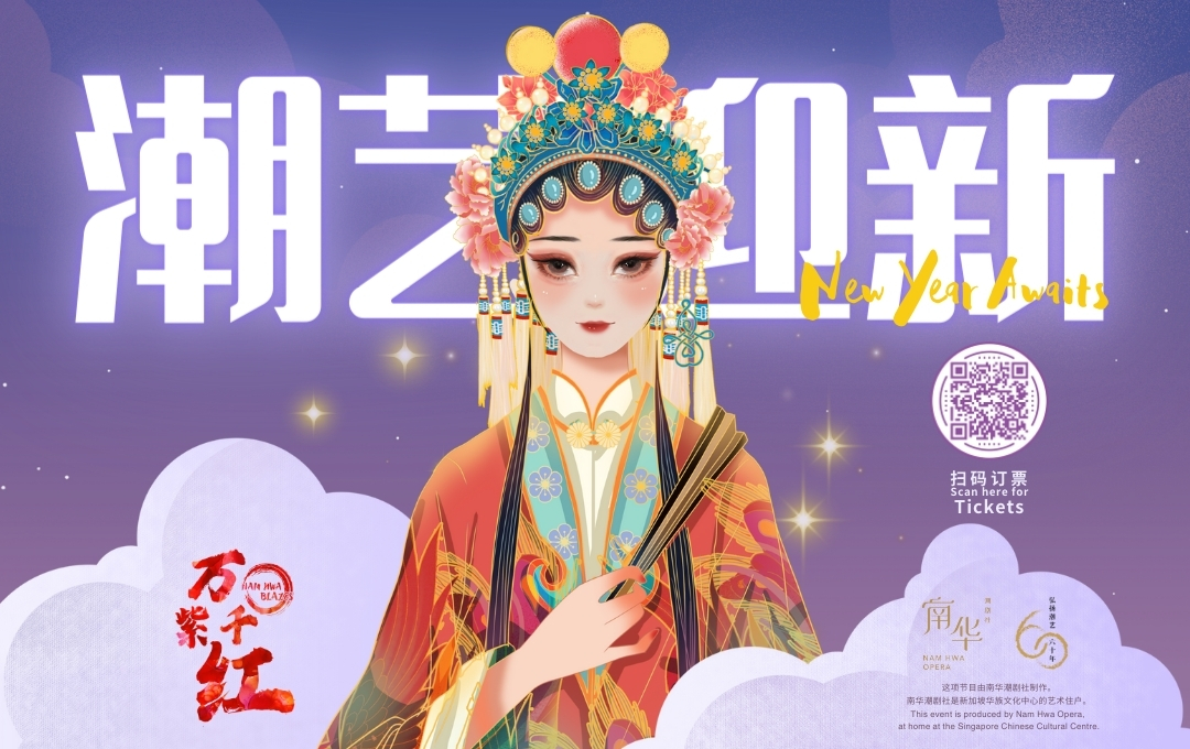 Singapore Chinese Cultural Centre