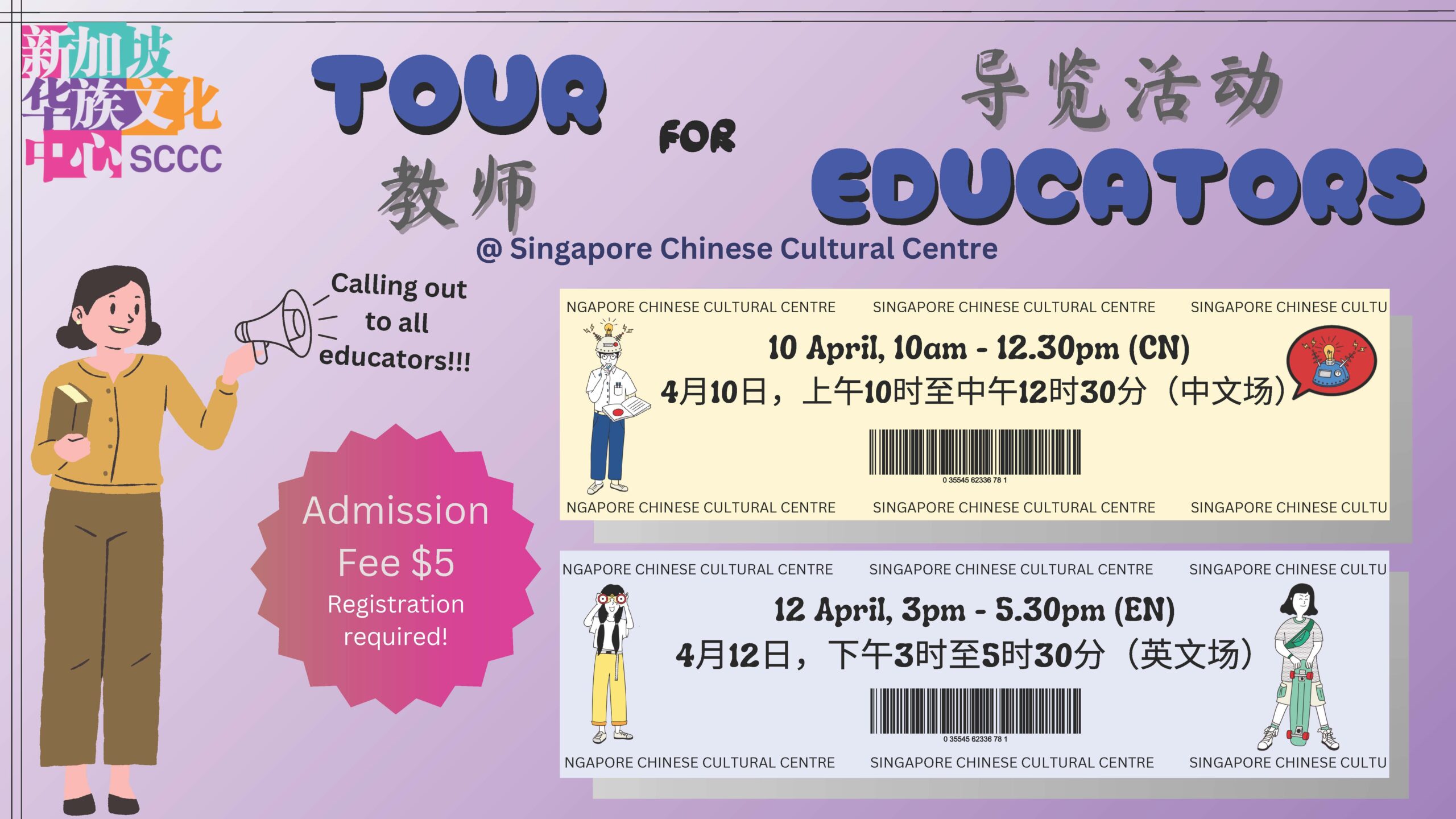 四月教师导览活动