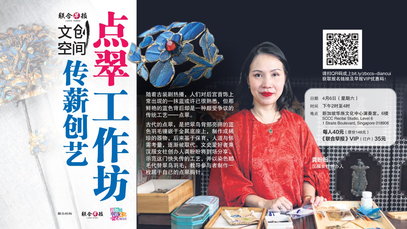 Singapore Chinese Cultural Centre