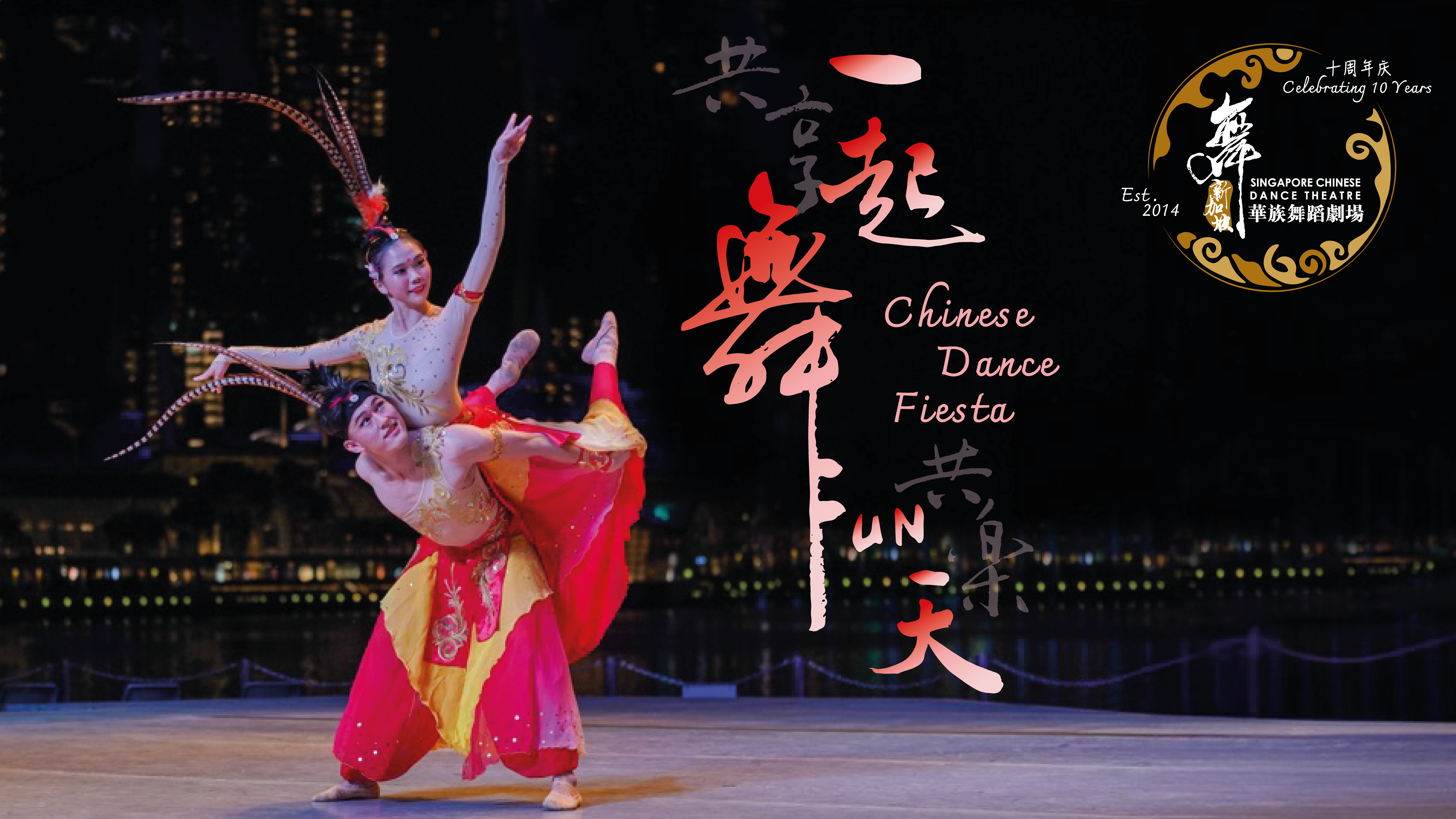 chinese-dance-fiesta-dance-performances-joe-ong-jie-yi-2
