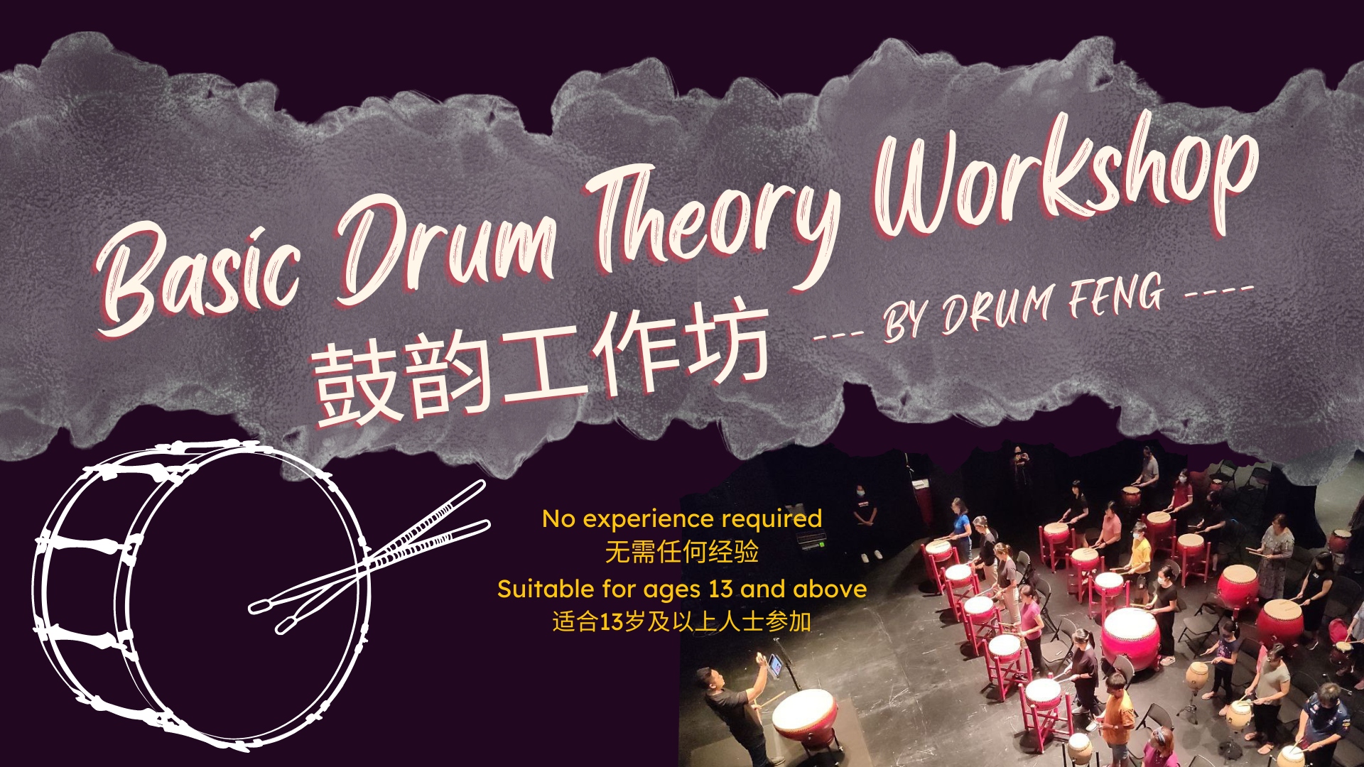 basicdrumtheoryworkshop_landscape-info-drum-feng