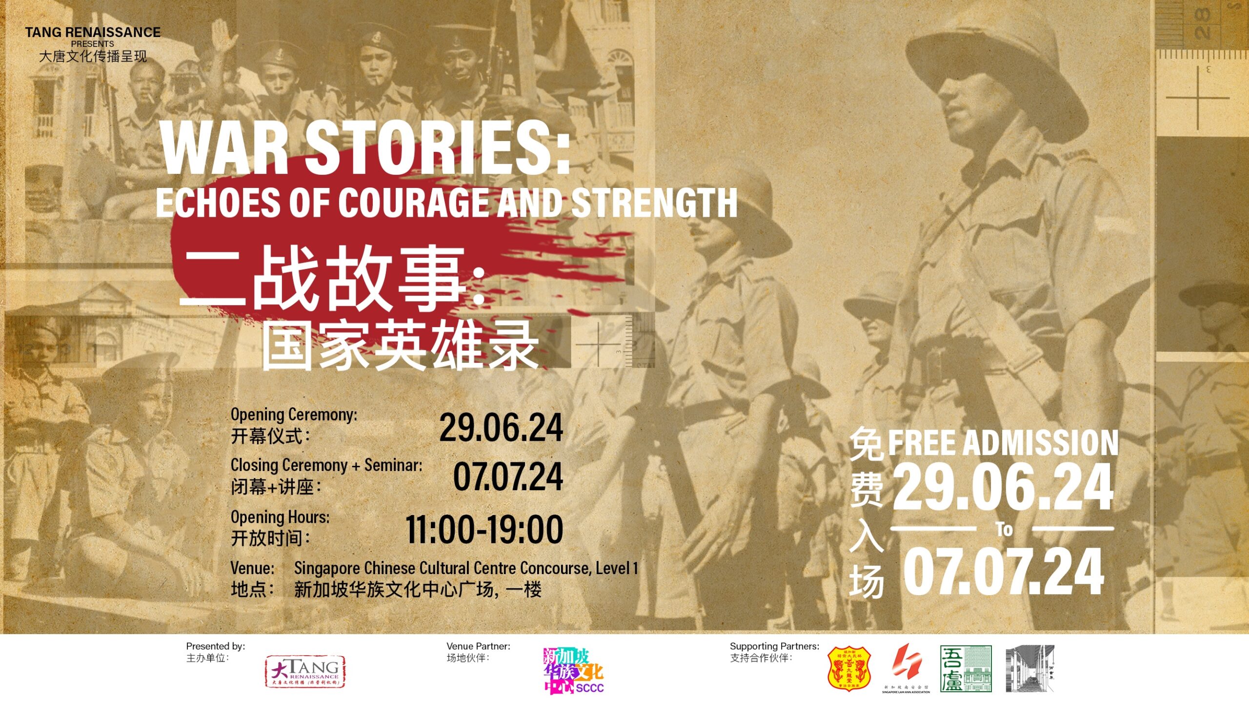 war-stories-event-listing_16by9