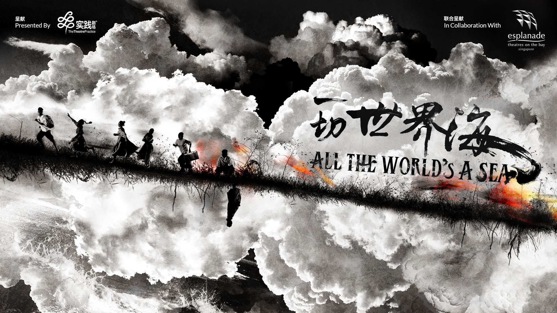 2024sea_key-art-1920x1080px-fa-shuhui-zhang-2