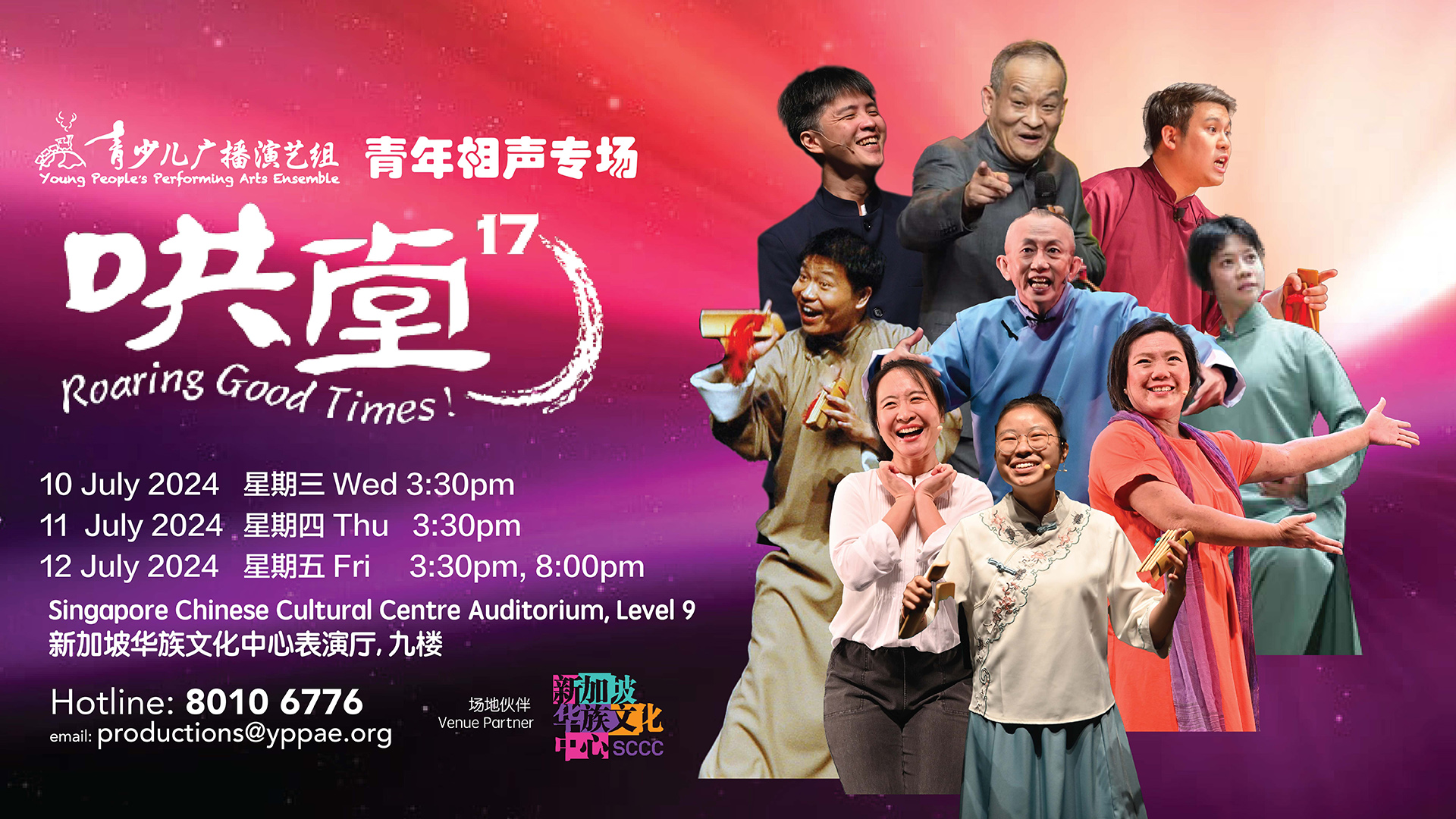 Singapore Chinese Cultural Centre