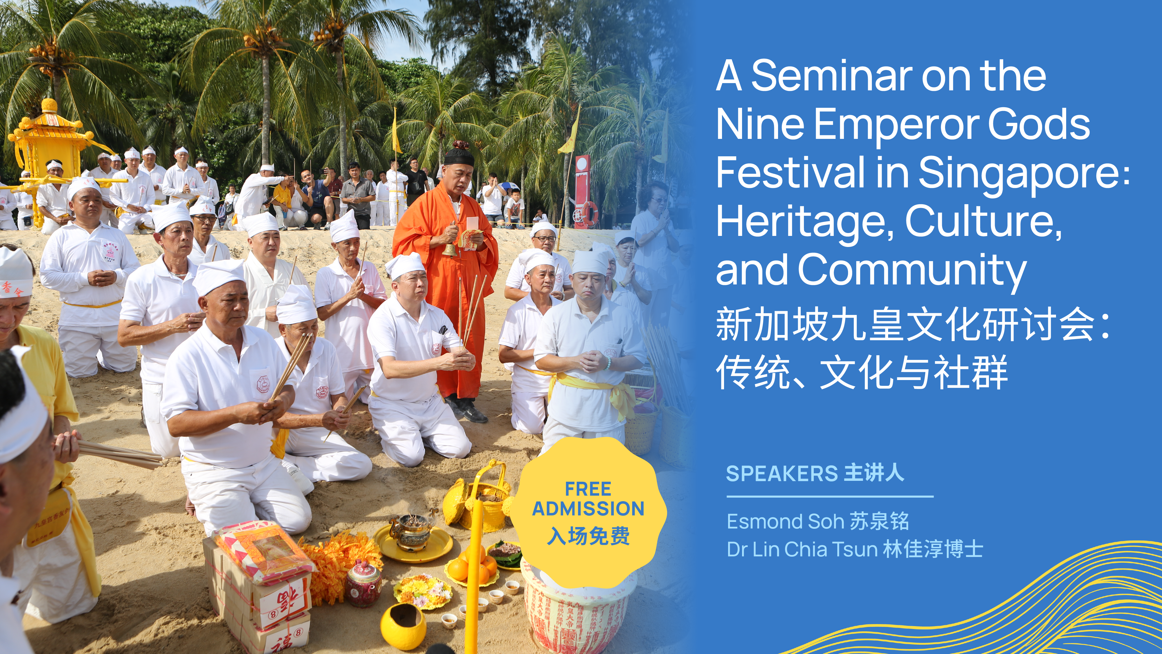 Singapore Chinese Cultural Centre