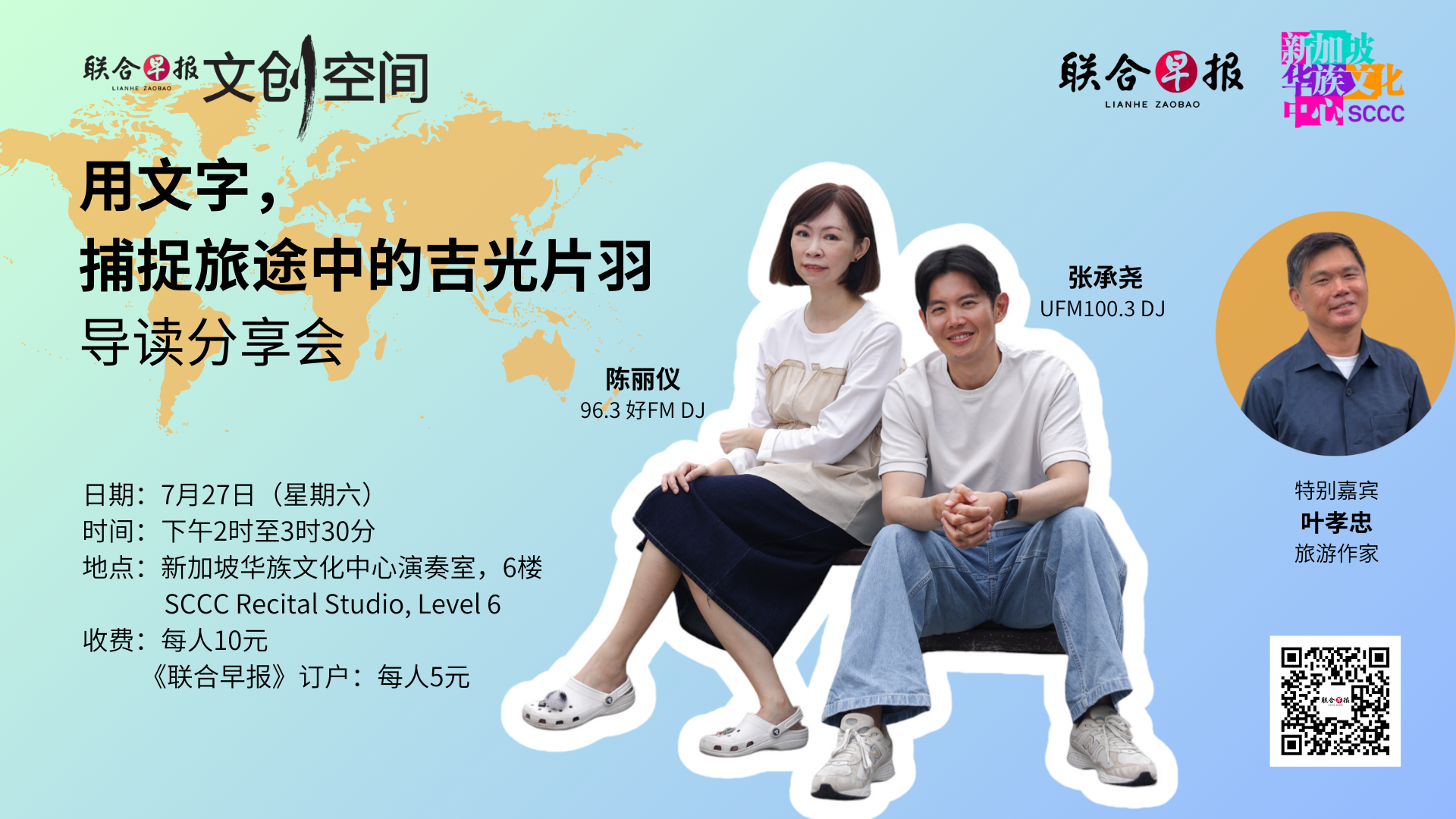 Exquisite Growth Of Urban Cities Discussed At Lianhe Zaobao’s Inaugural Cultural Forum Image for Mobile Exquisite Growth Of Urban Cities Discussed At Lianhe Zaobao’s Inaugural Cultural Forum Image for Mobile