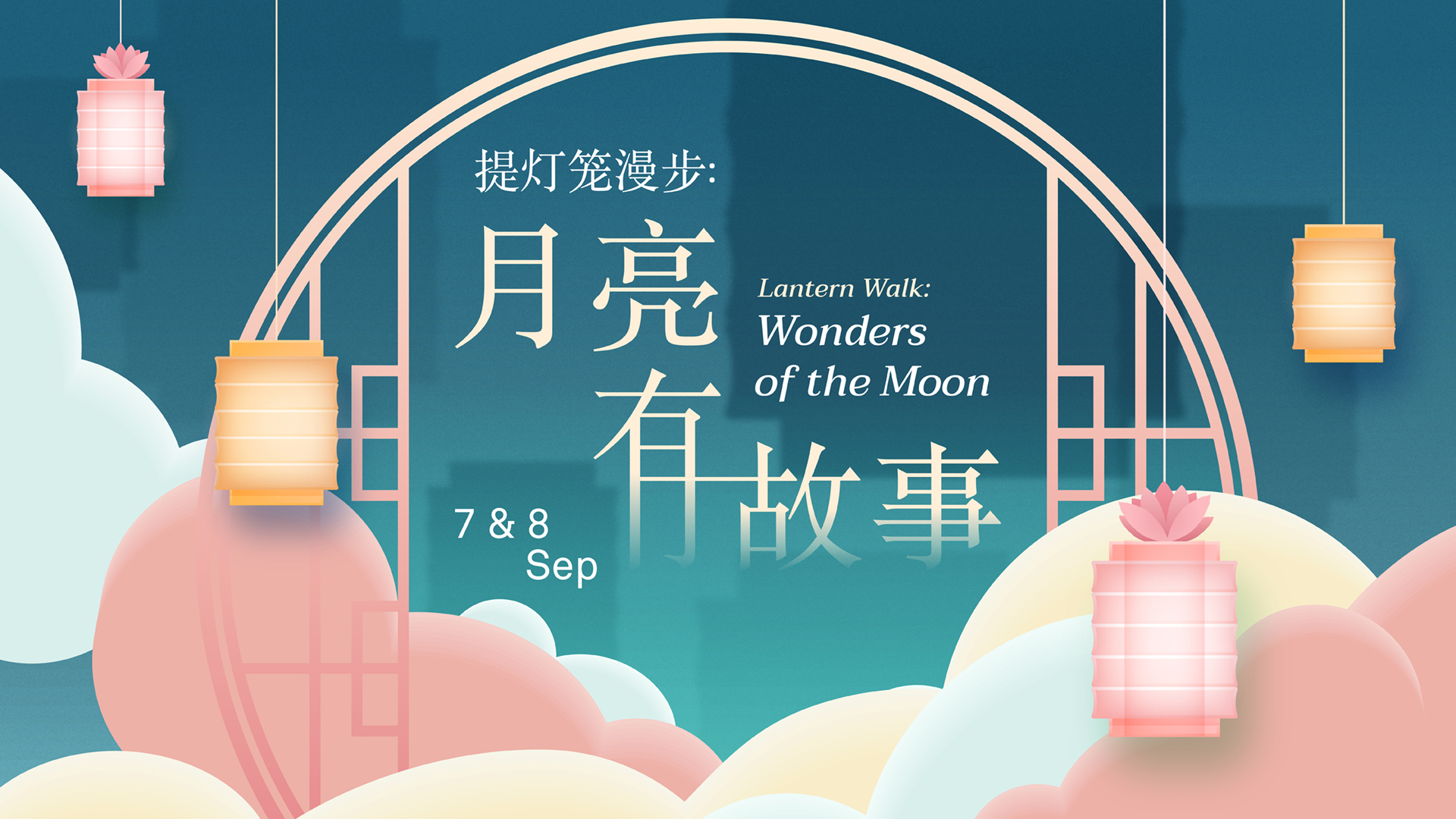 05_lantern-walk-wonders-of-the-moon