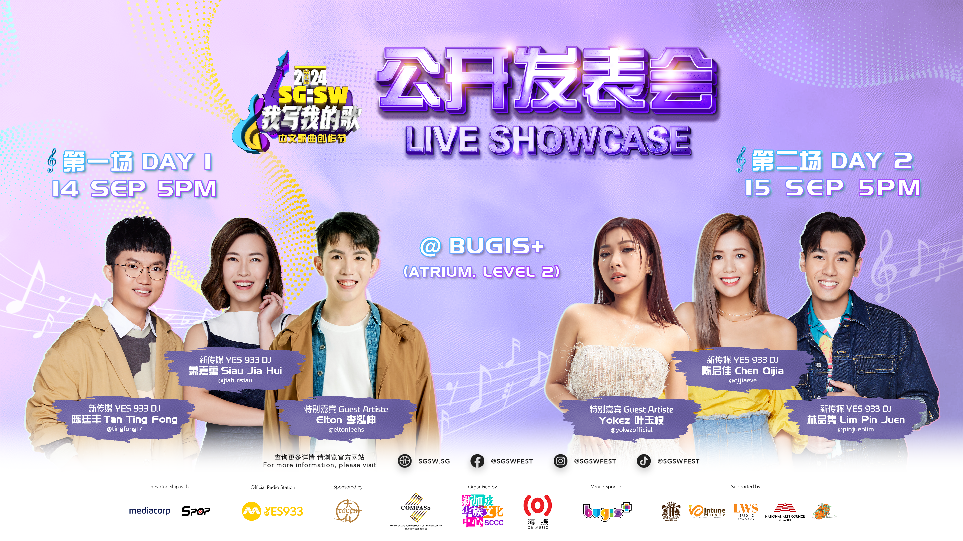 1-sgsw-2024-live-showcase-poster-16-9