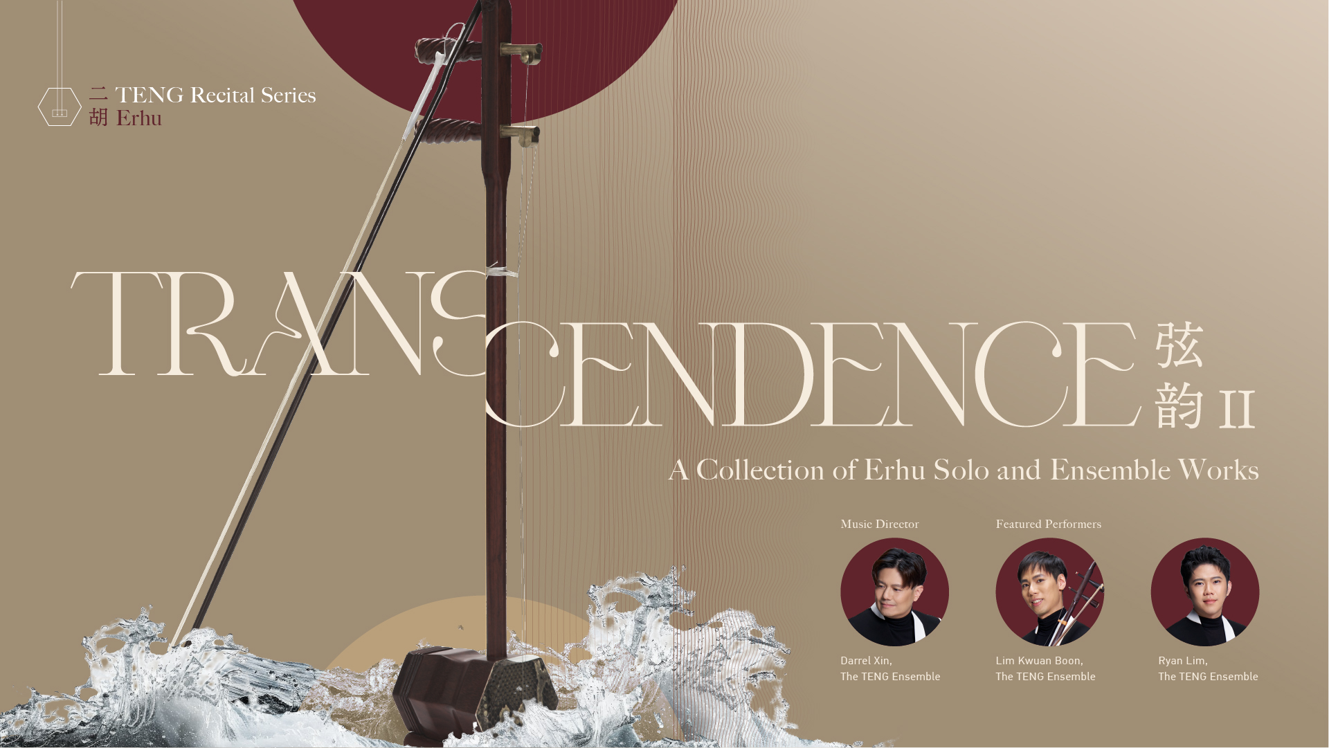 transcendence-ii-%e5%bc%a6%e9%9f%b5-werner-kho-2