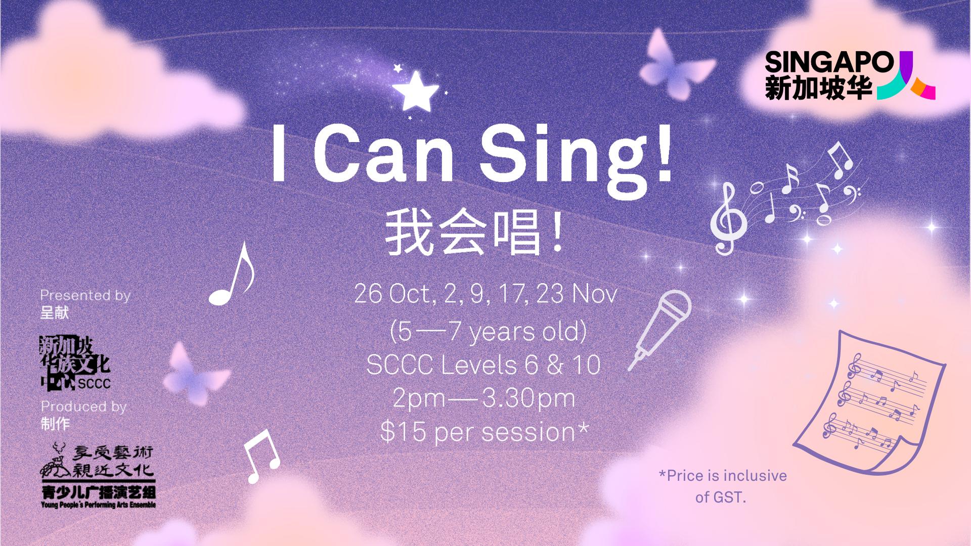 Singapore Chinese Cultural Centre