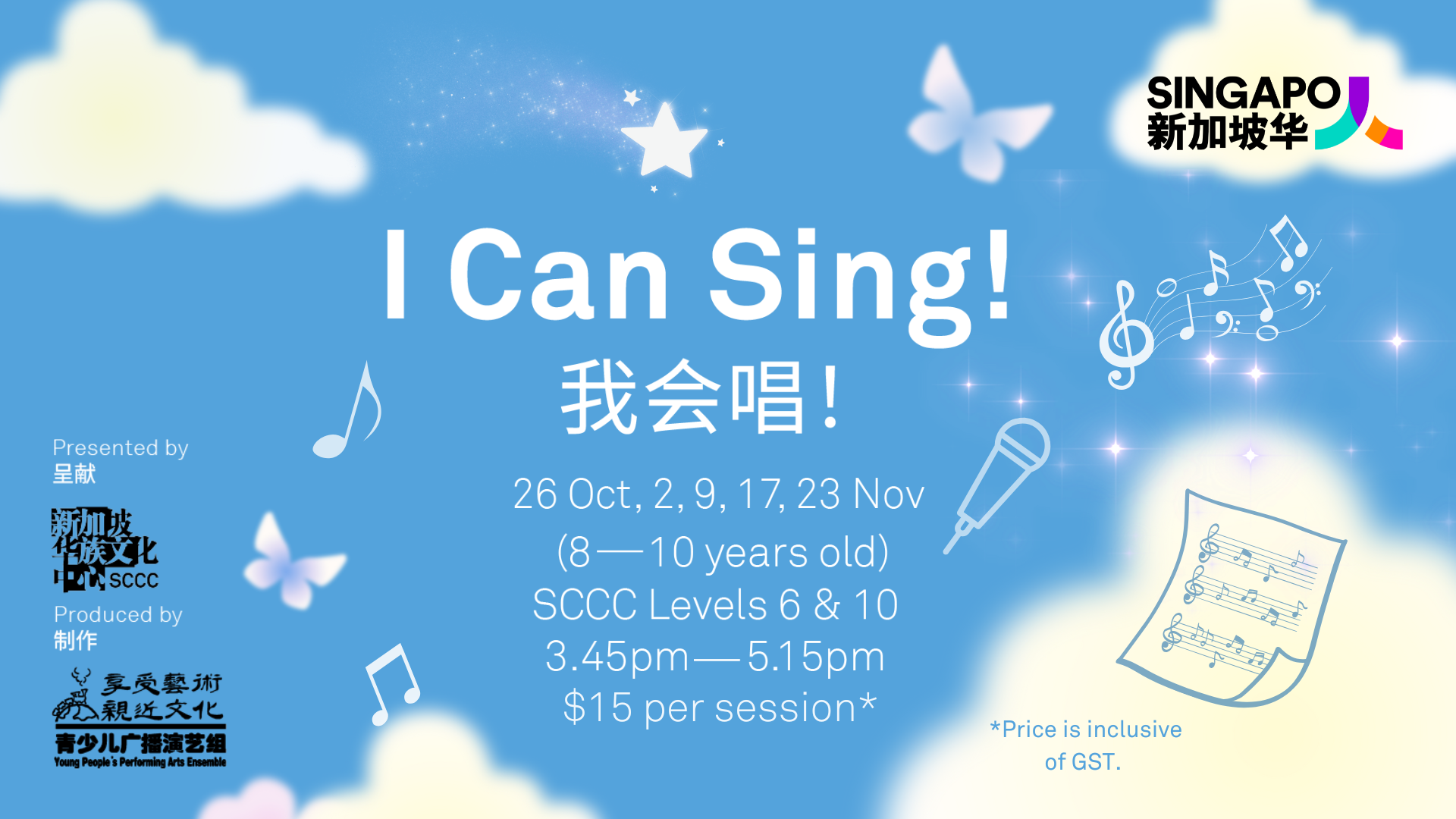 Singapore Chinese Cultural Centre