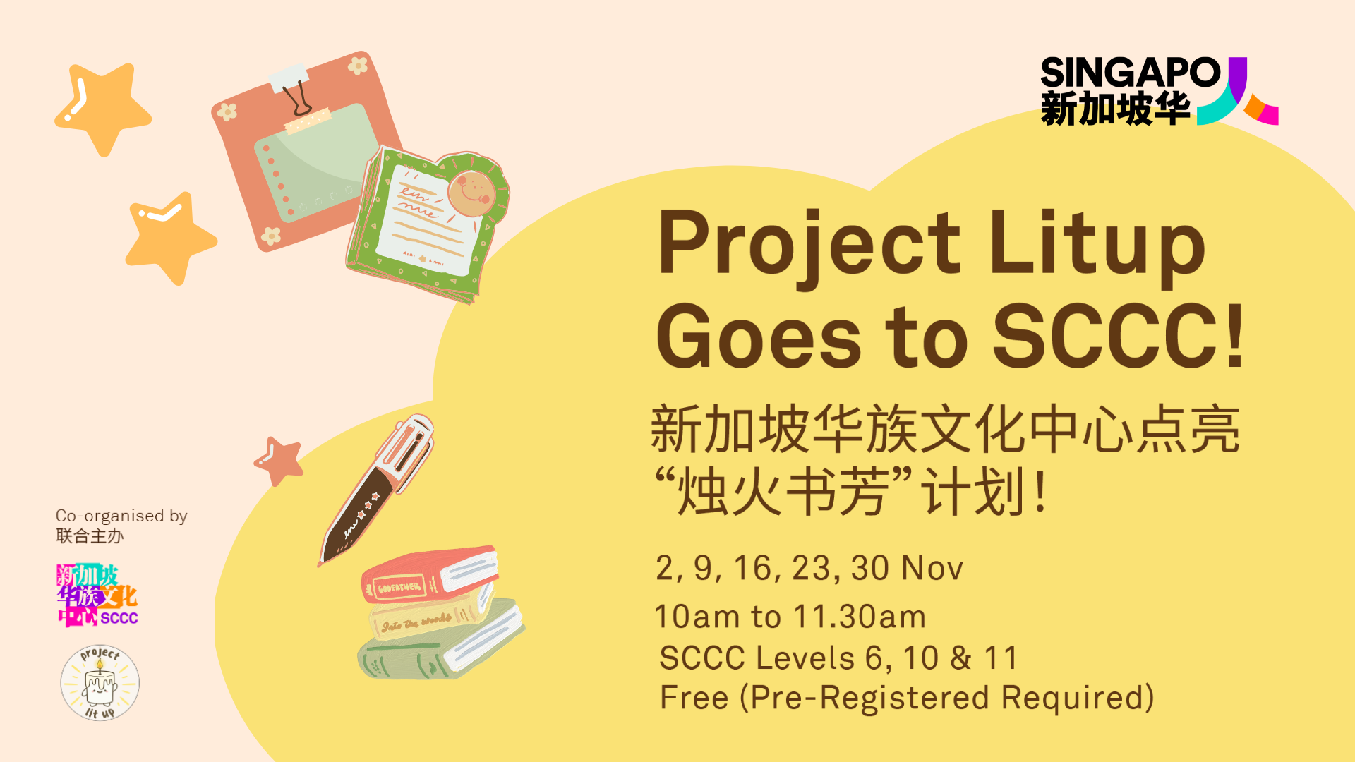 project-litup-v1-2