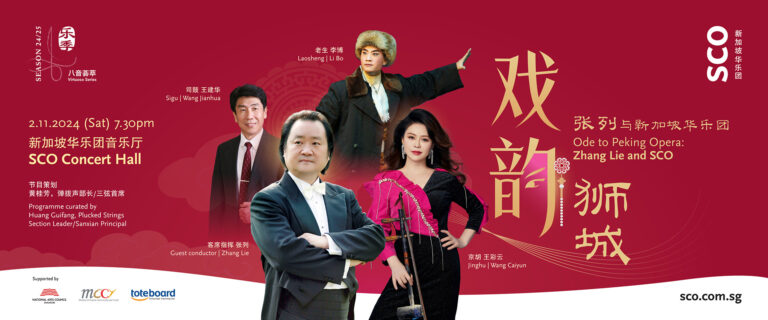 tsung-yeh-and-sco_homepage-website_digital-banner