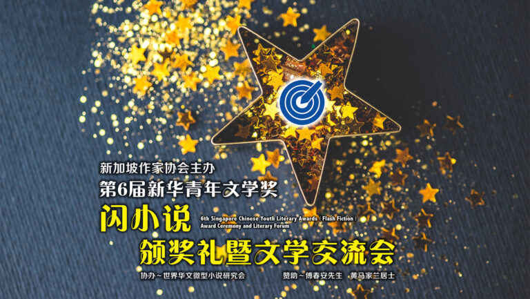 %e7%ac%ac%e5%85%ad%e5%b1%8a%e6%96%b0%e5%8d%8e%e9%9d%92%e5%b9%b4%e6%96%87%e5%ad%a6%e5%a5%96%e9%97%aa%e5%b0%8f%e8%af%b4%e9%a2%81%e5%a5%96%e7%a4%bclandscape-%e6%9e%97%e5%be%97%e6%a5%a0-denon-lim-2