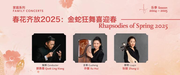 sco_concertsplaceholder-8