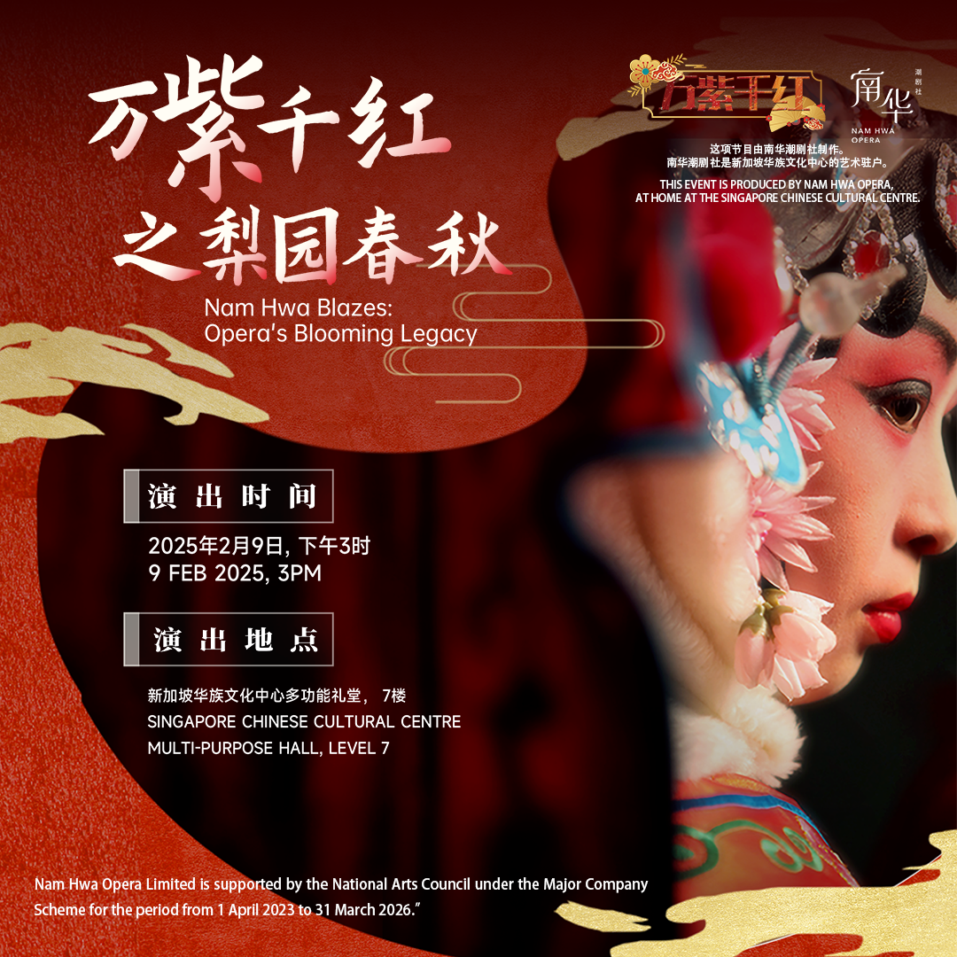 %e4%b8%87%e7%b4%ab%e5%8d%83%e7%ba%a2%e4%b9%8b%e6%a2%a8%e5%9b%ad%e6%98%a5%e7%a7%8b-nam-hwa-blazes-operas-blooming-legacy-1080x1080-lim-li-xuan-vanessa-2-2