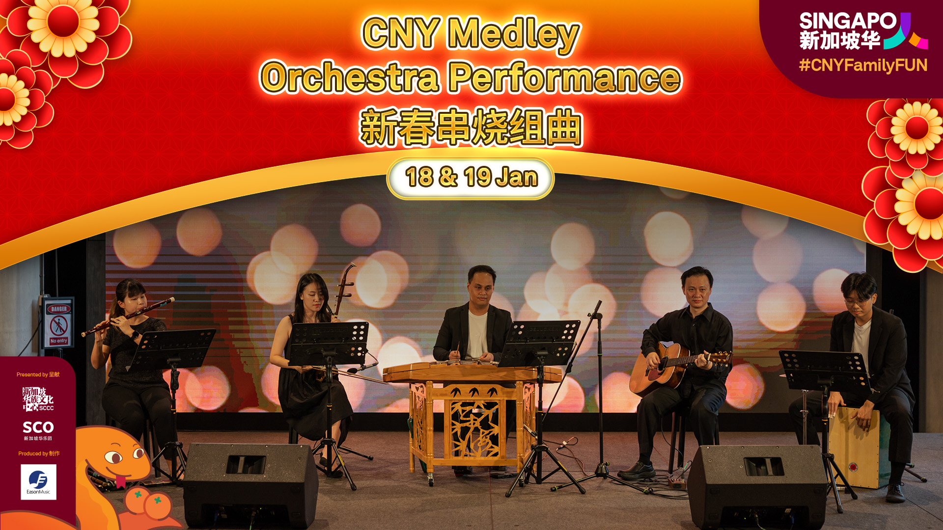 cny-medley-orchestra_1920x1080_kv_v1